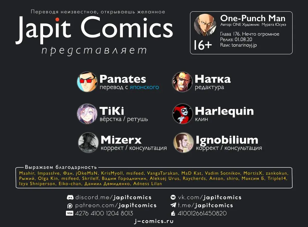 Read One punch man RU Manga Online