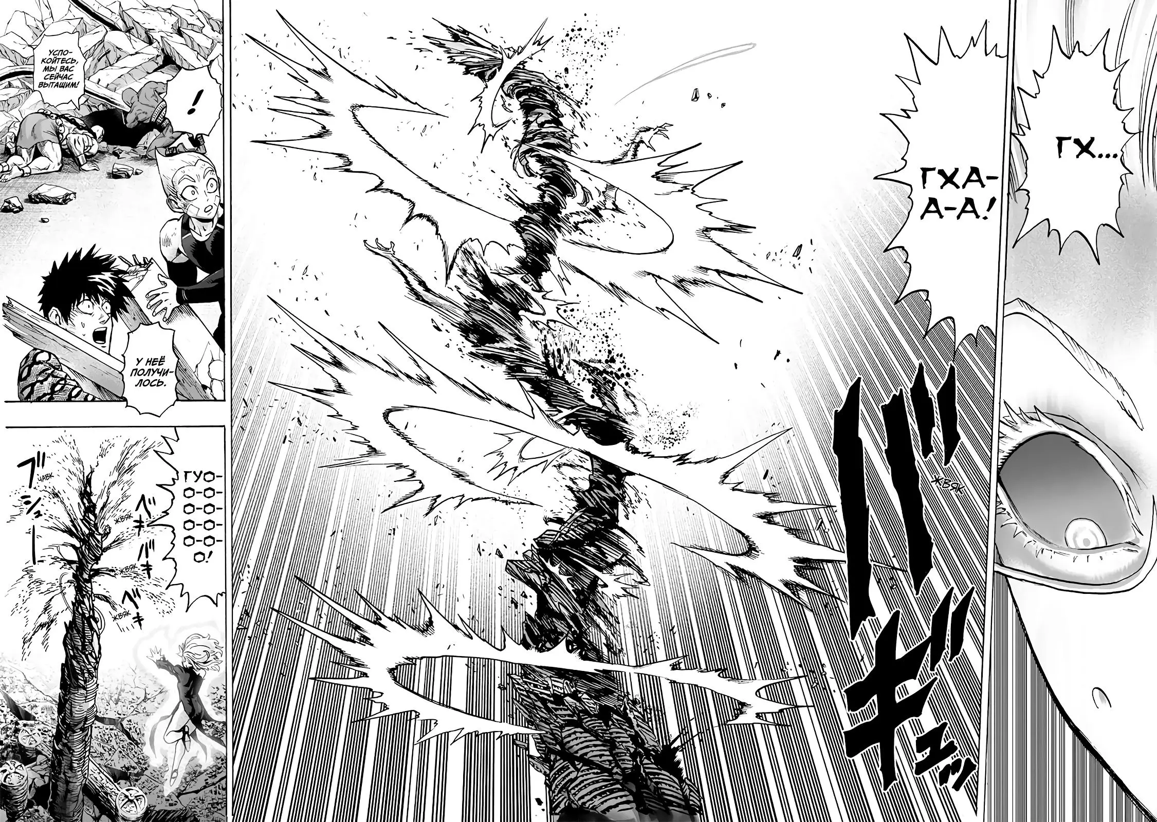 Read One punch man RU Manga Online