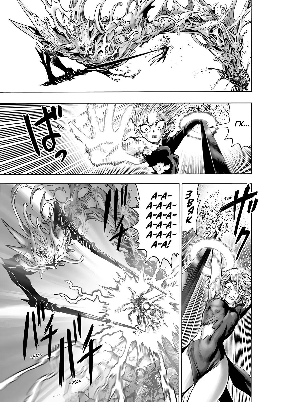 Read One punch man RU Manga Online