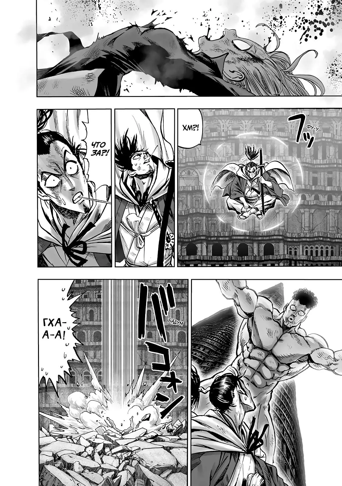 Read One punch man RU Manga Online
