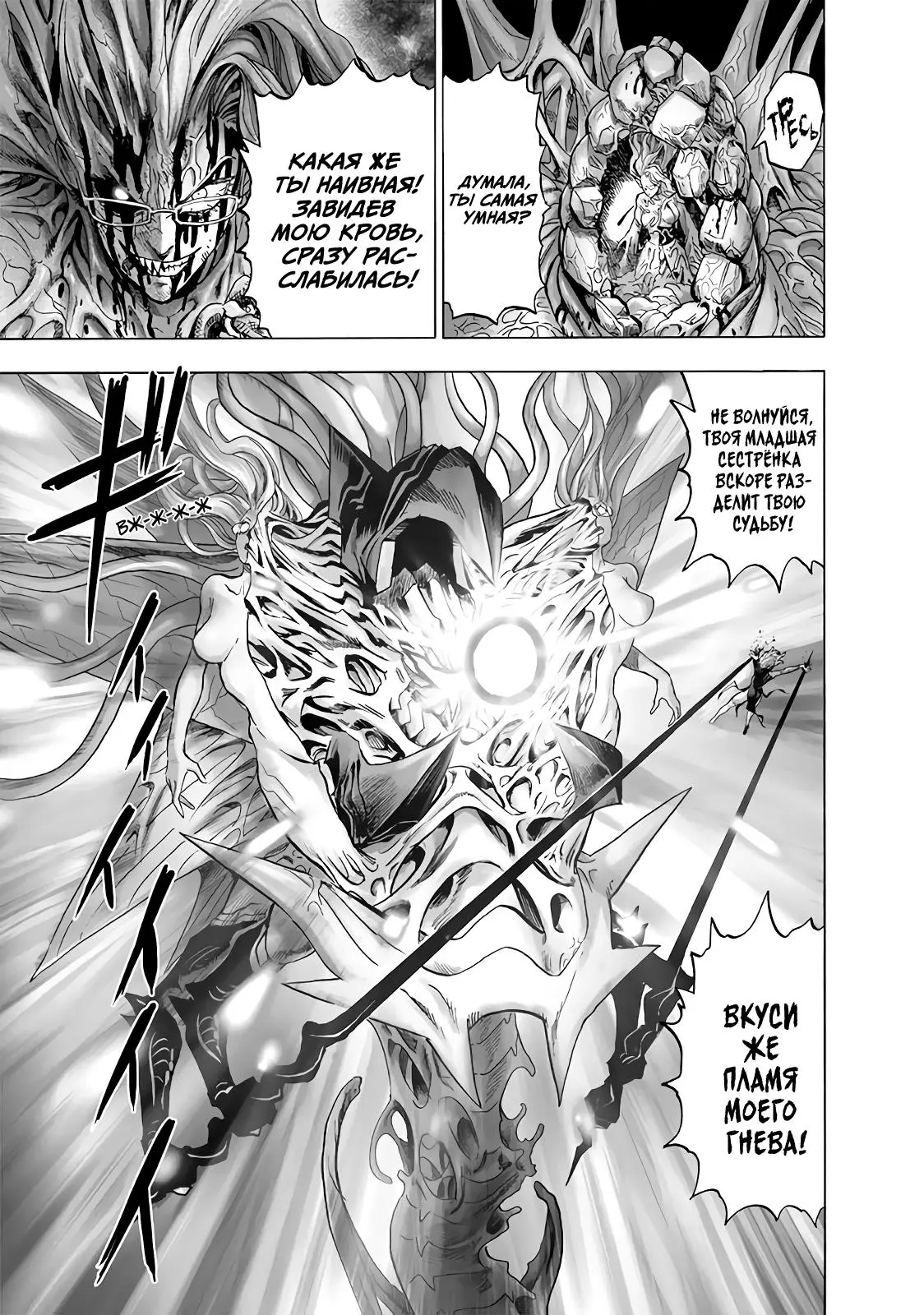 Read One punch man RU Manga Online