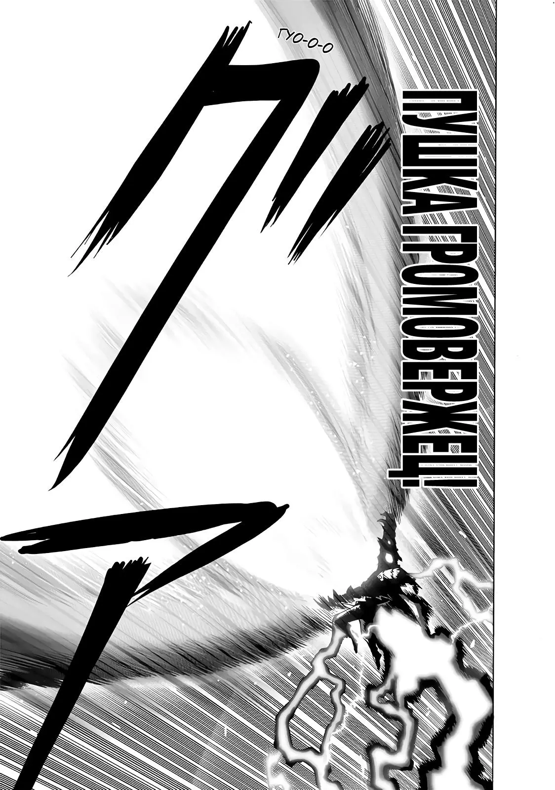 Read One punch man RU Manga Online