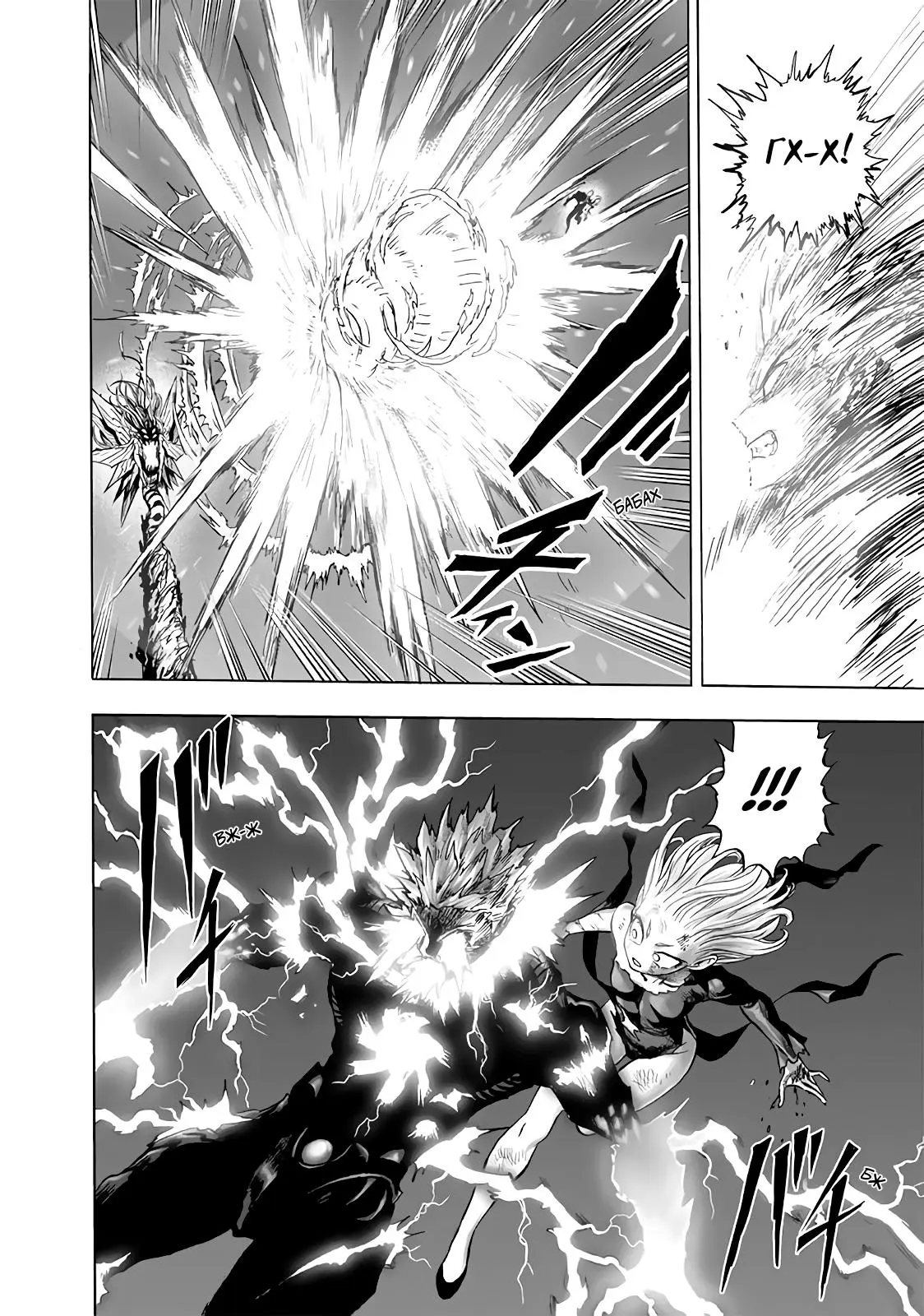 Read One punch man RU Manga Online