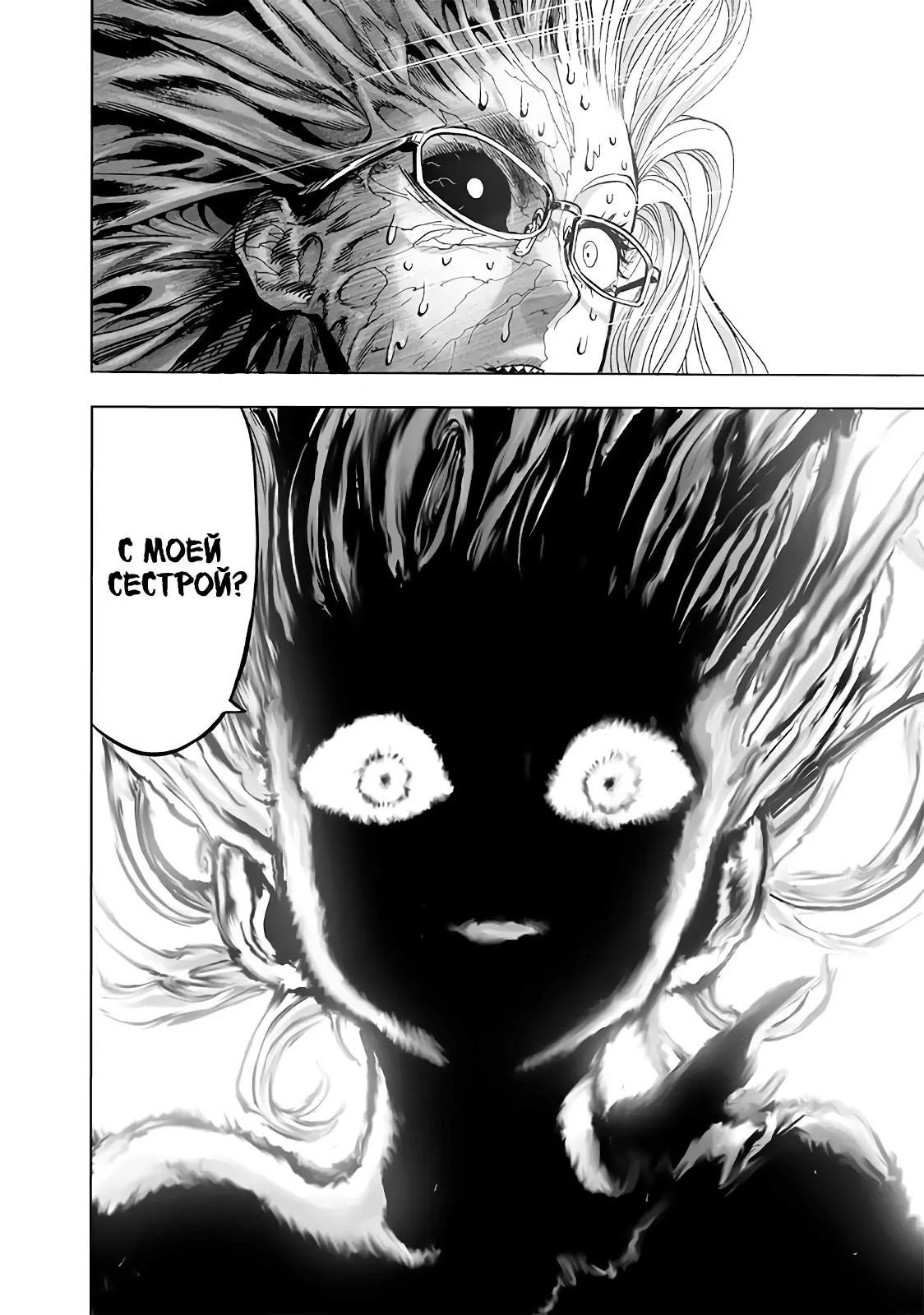 Read One punch man RU Manga Online