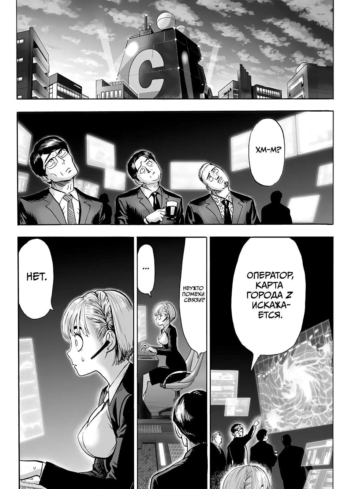 Read One punch man RU Manga Online