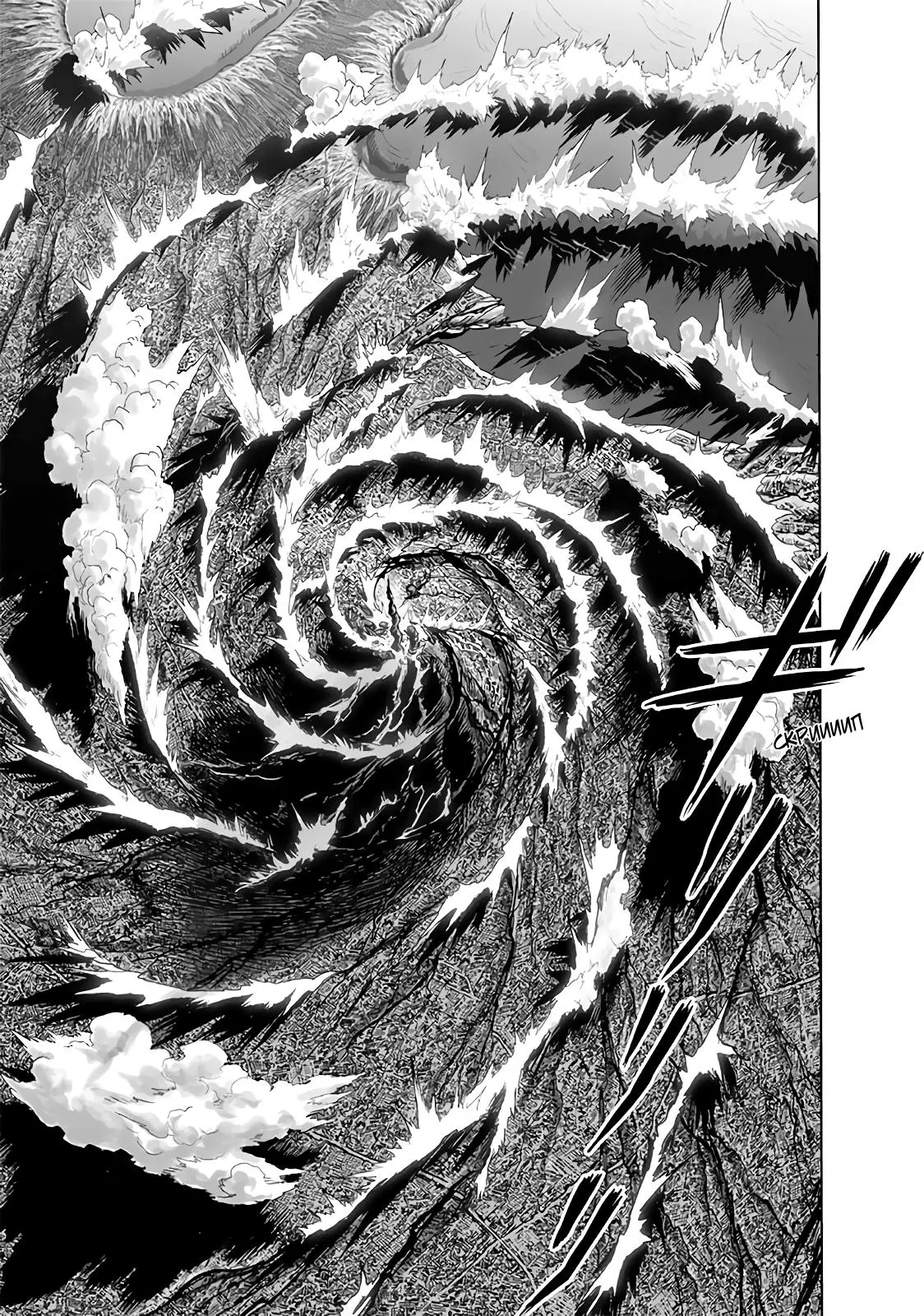 Read One punch man RU Manga Online