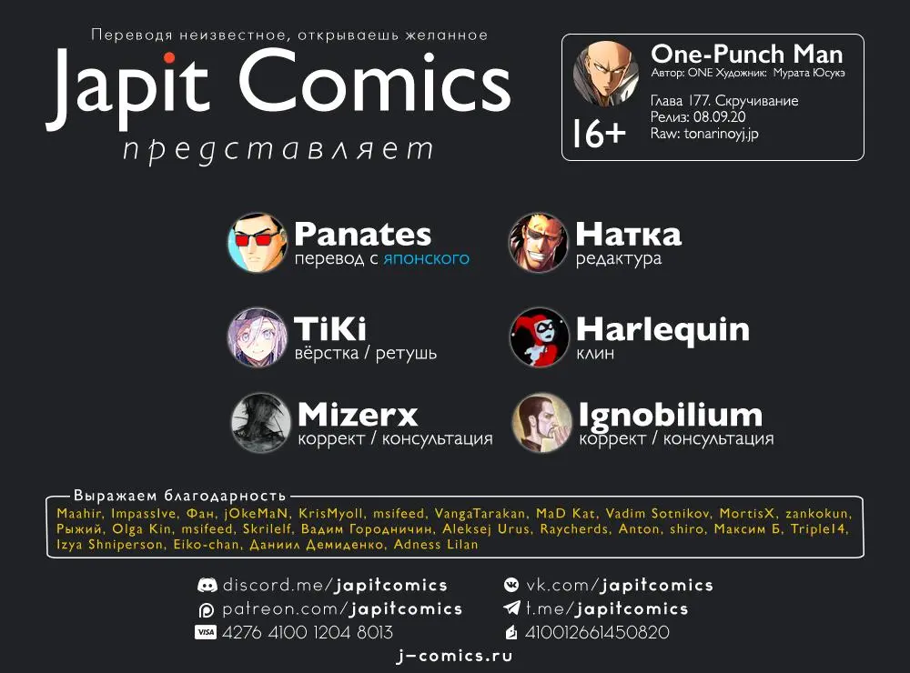 Read One punch man RU Manga Online