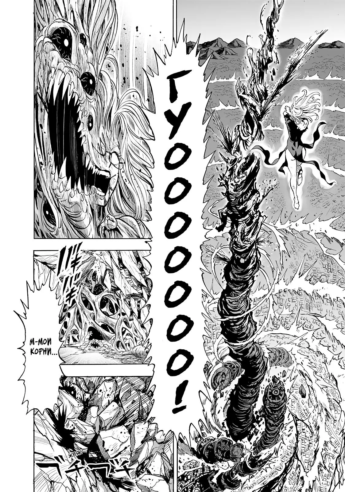 Read One punch man RU Manga Online