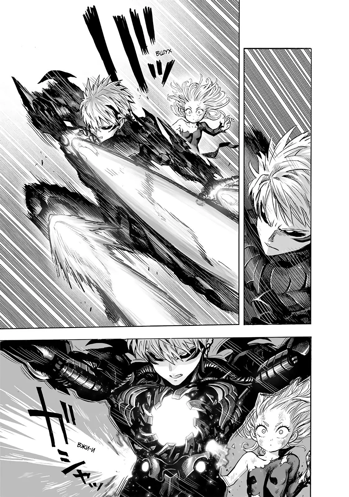 Read One punch man RU Manga Online