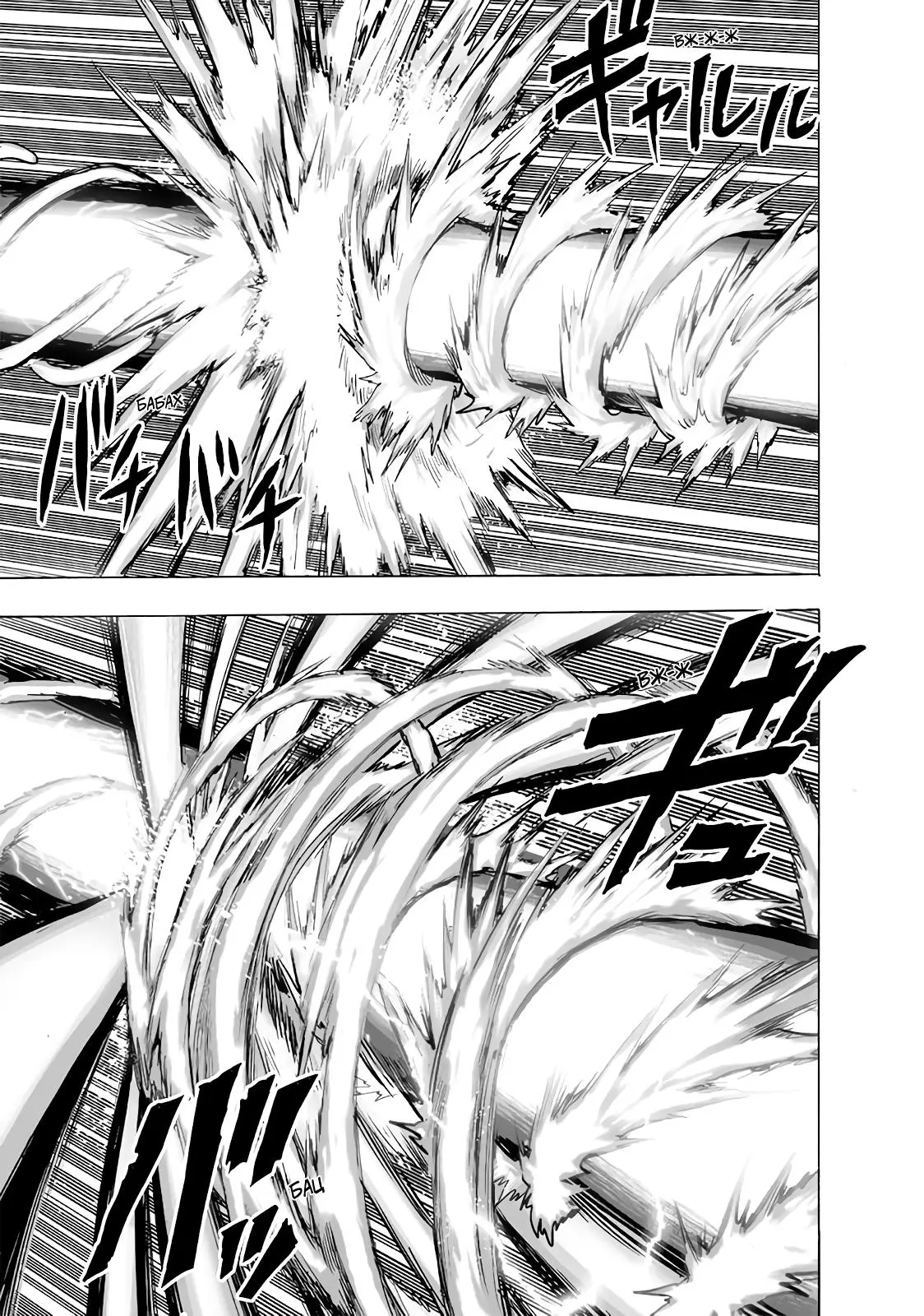 Read One punch man RU Manga Online