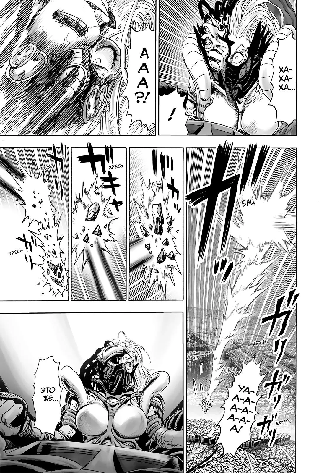 Read One punch man RU Manga Online