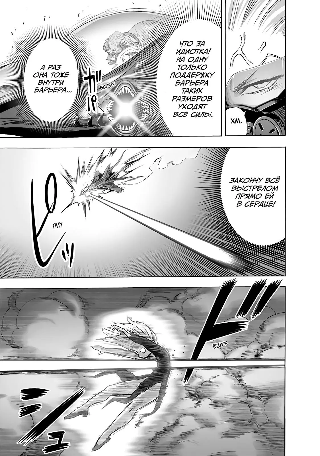 Read One punch man RU Manga Online
