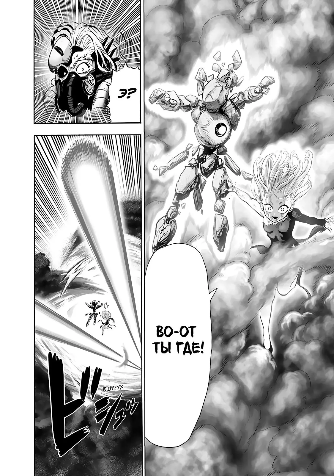 Read One punch man RU Manga Online