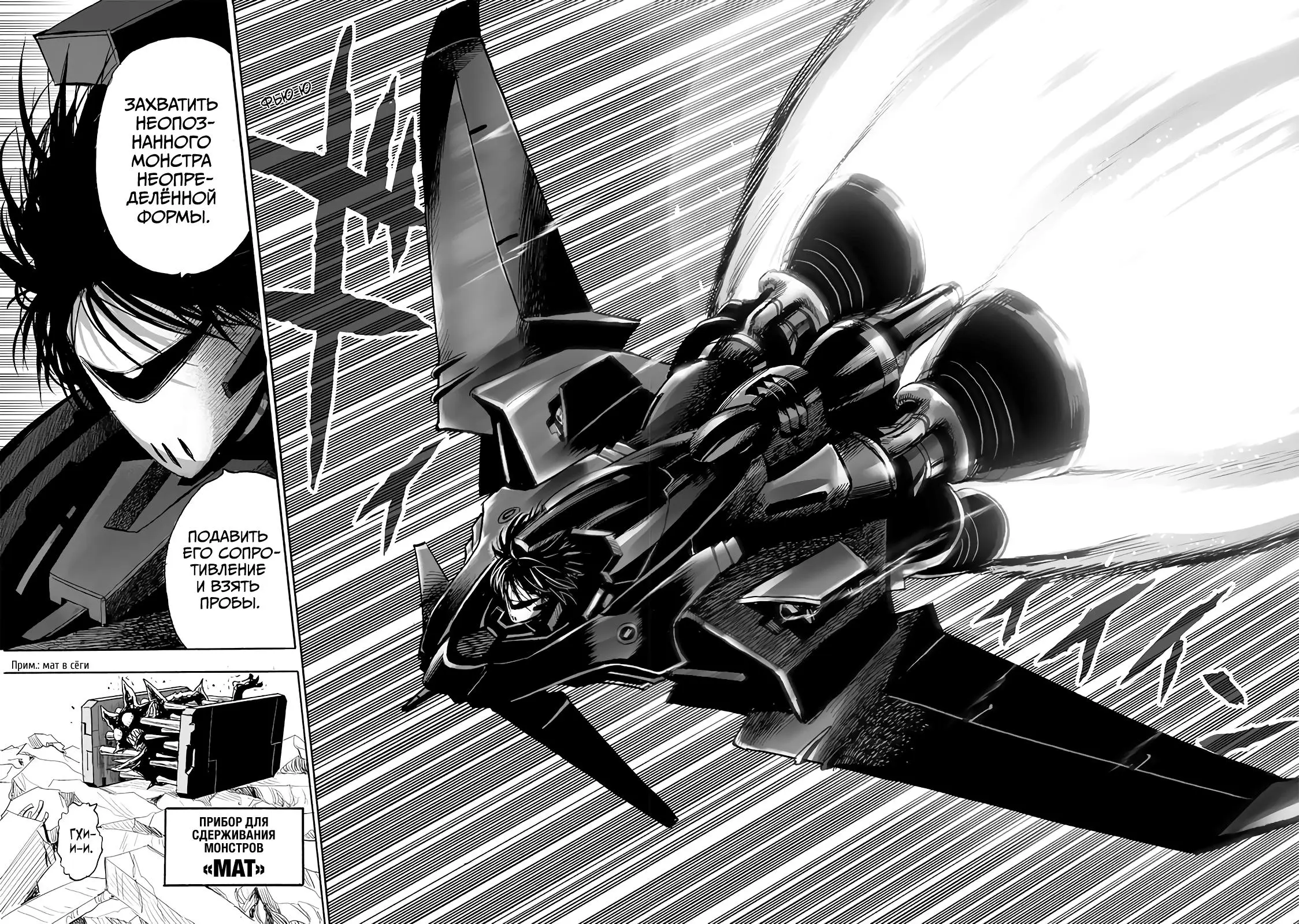 Read One punch man RU Manga Online