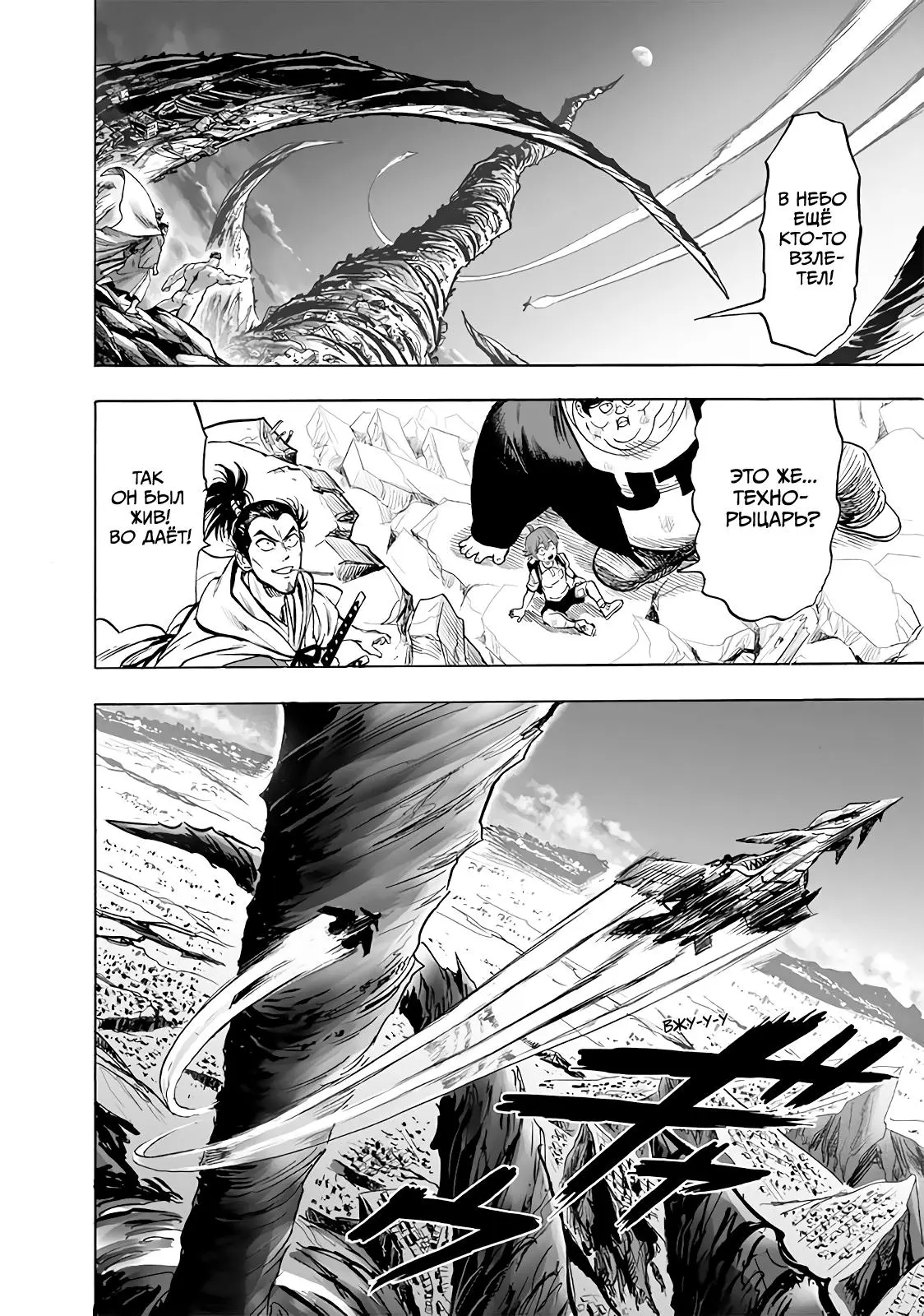 Read One punch man RU Manga Online