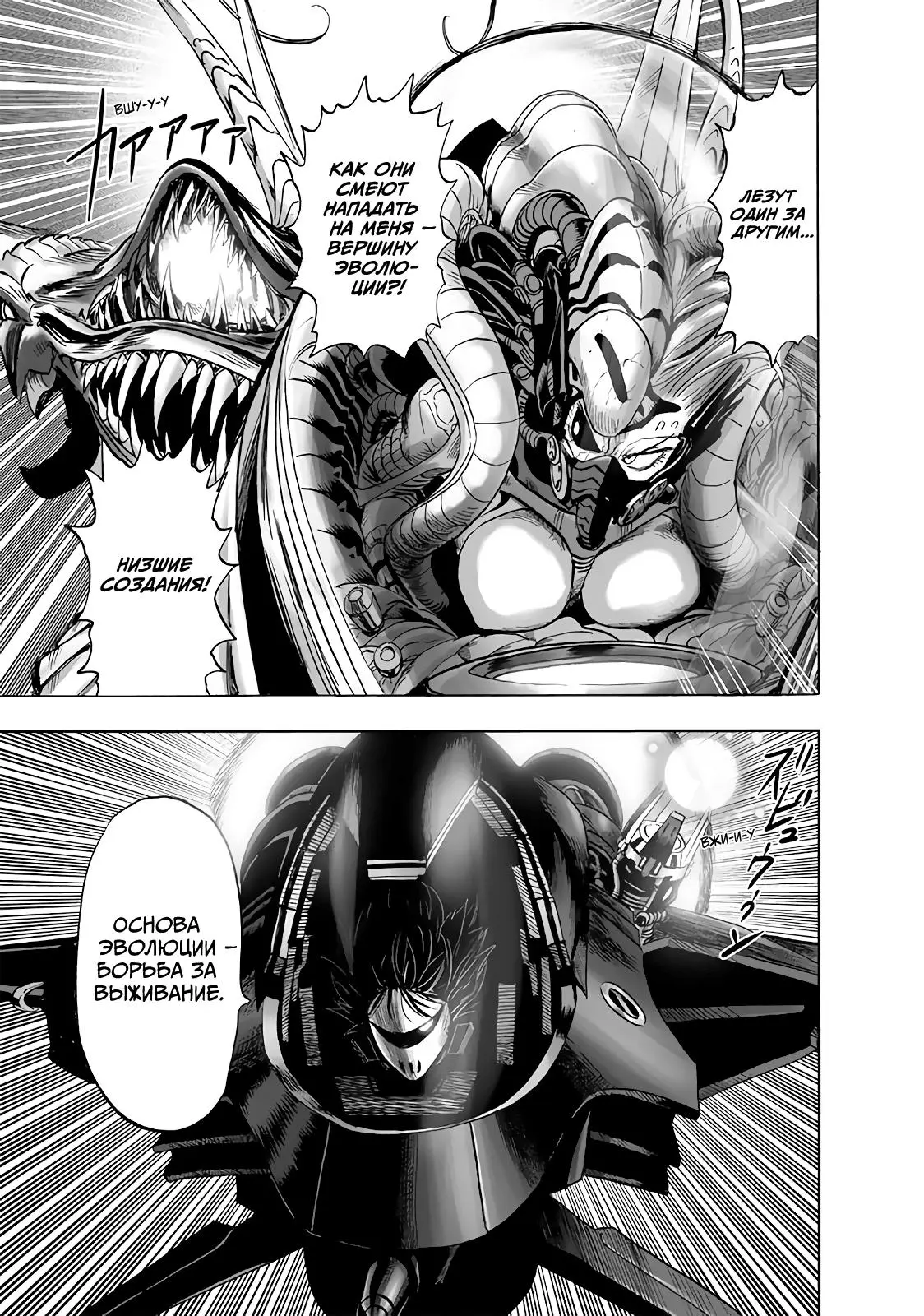Read One punch man RU Manga Online