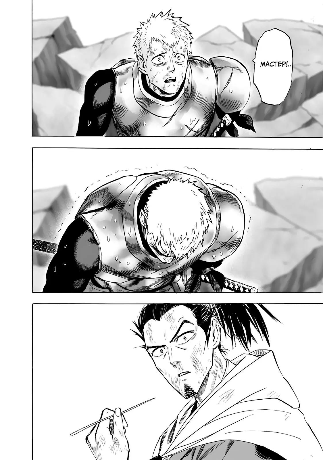 Read One punch man RU Manga Online