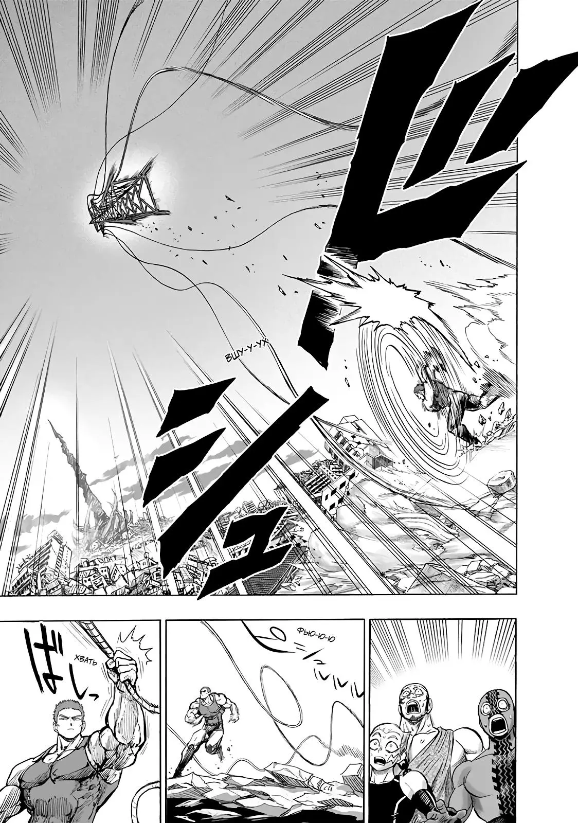 Read One punch man RU Manga Online