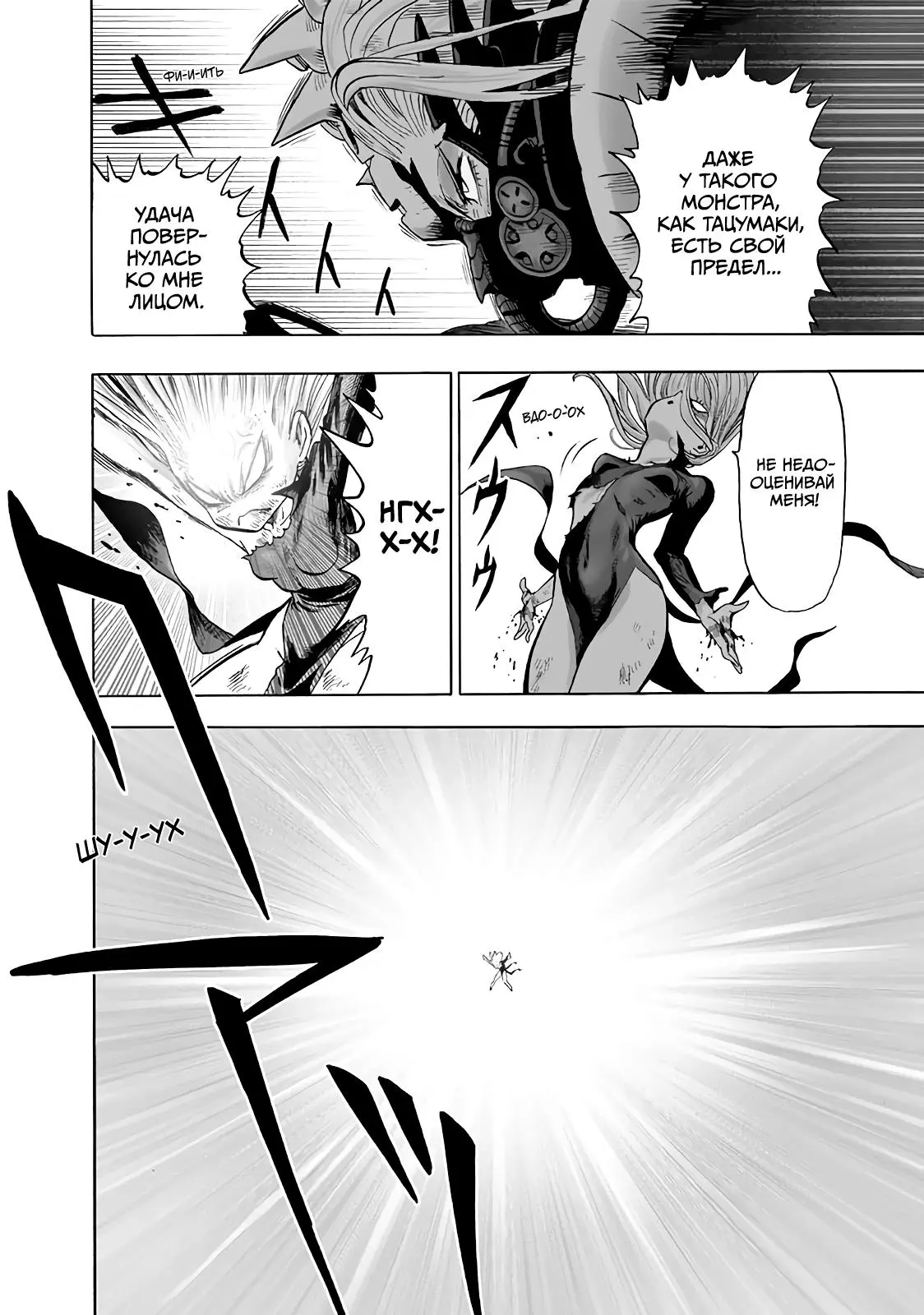 Read One punch man RU Manga Online