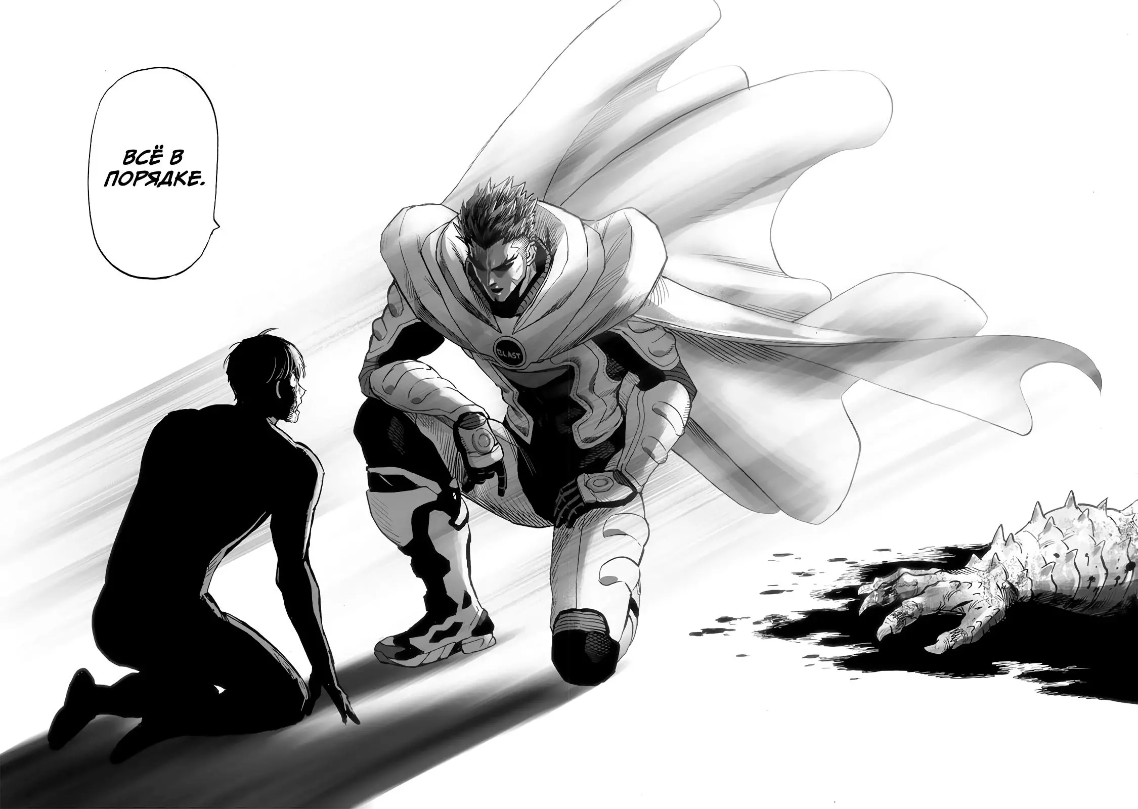 Read One punch man RU Manga Online