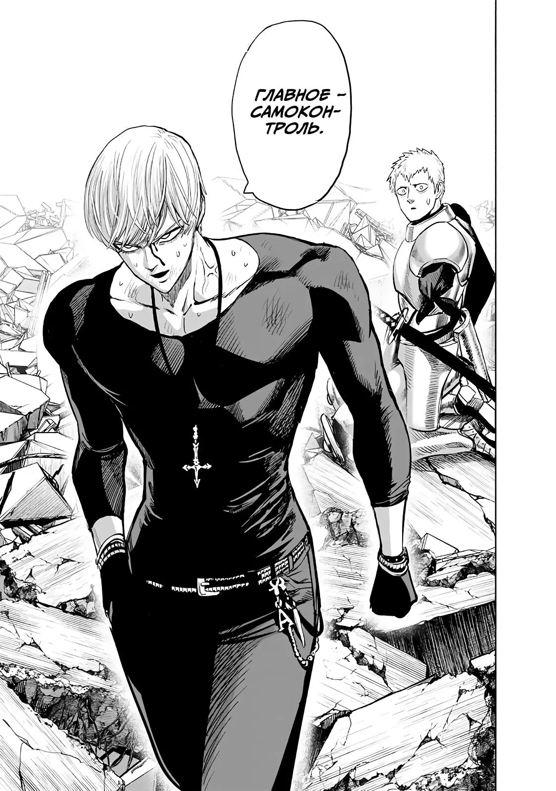 Read One punch man RU Manga Online