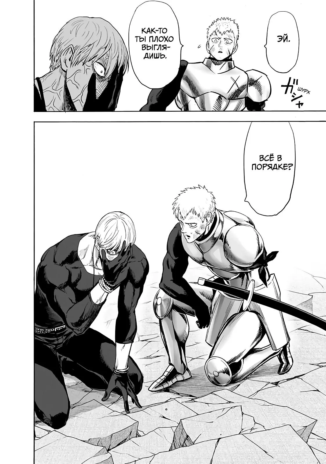Read One punch man RU Manga Online