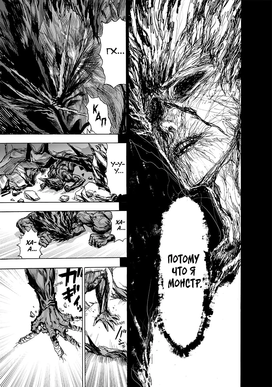 Read One punch man RU Manga Online