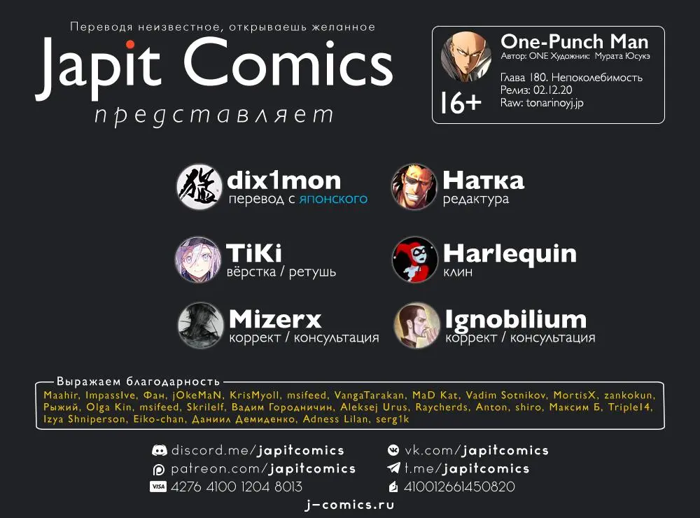 Read One punch man RU Manga Online