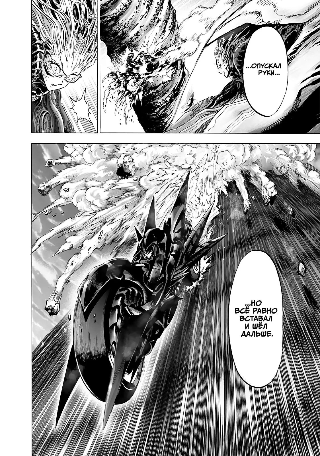 Read One punch man RU Manga Online