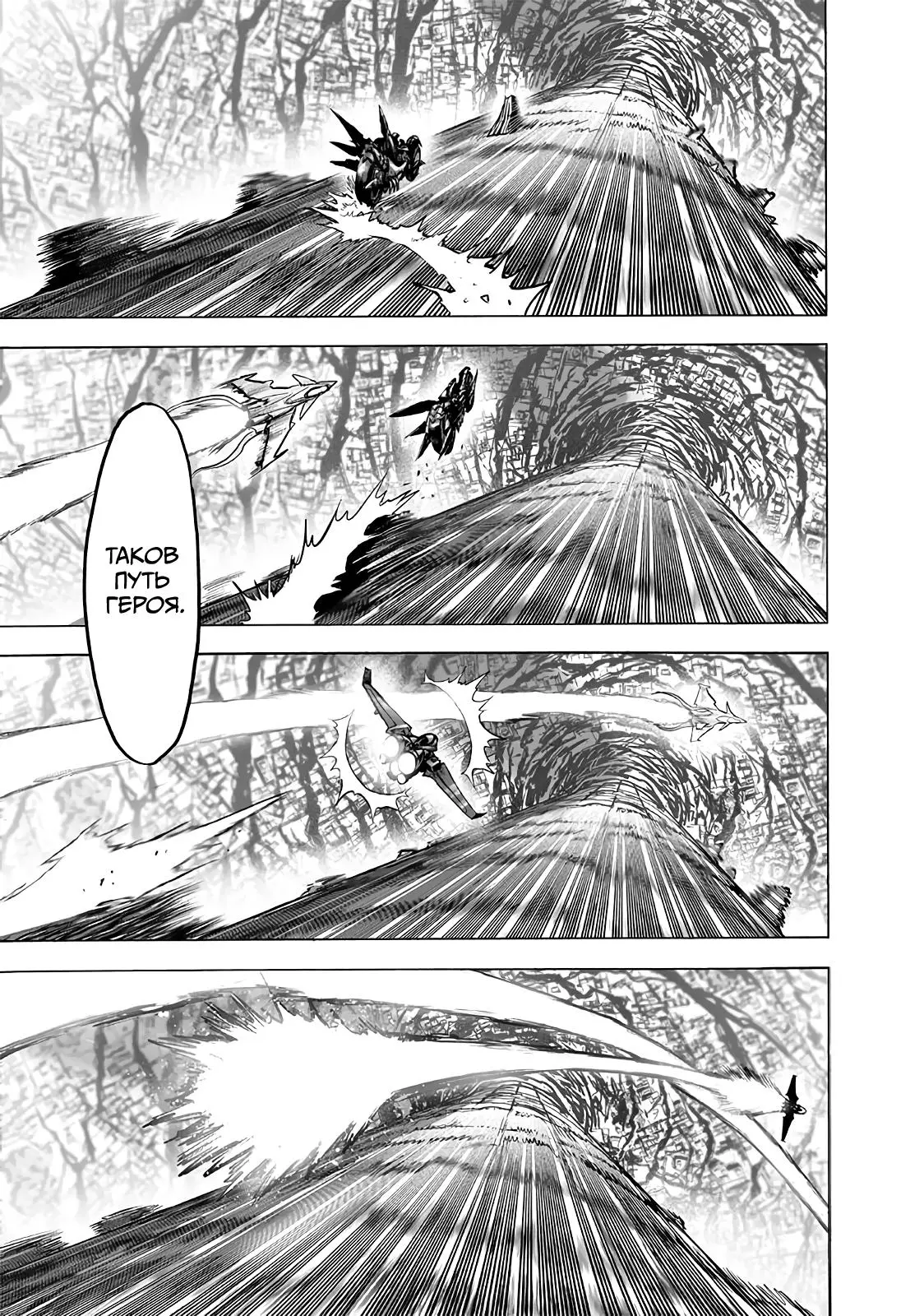Read One punch man RU Manga Online