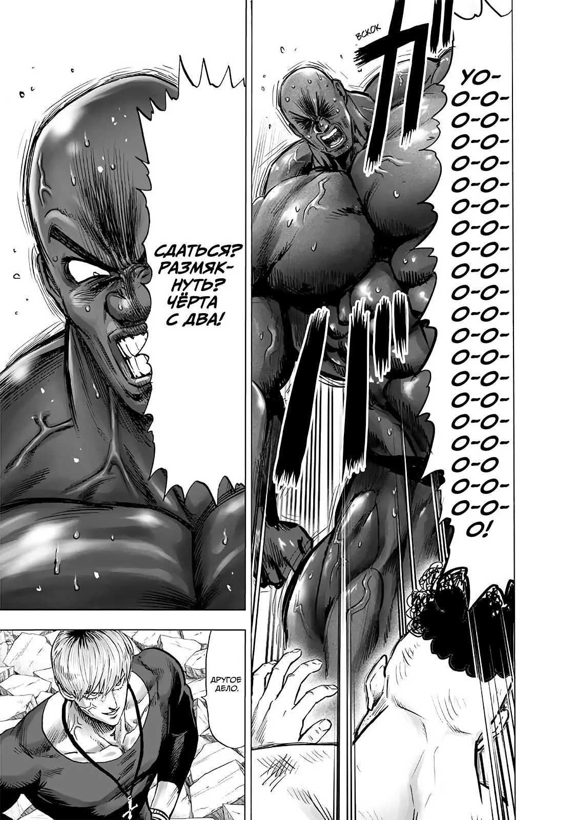 Read One punch man RU Manga Online