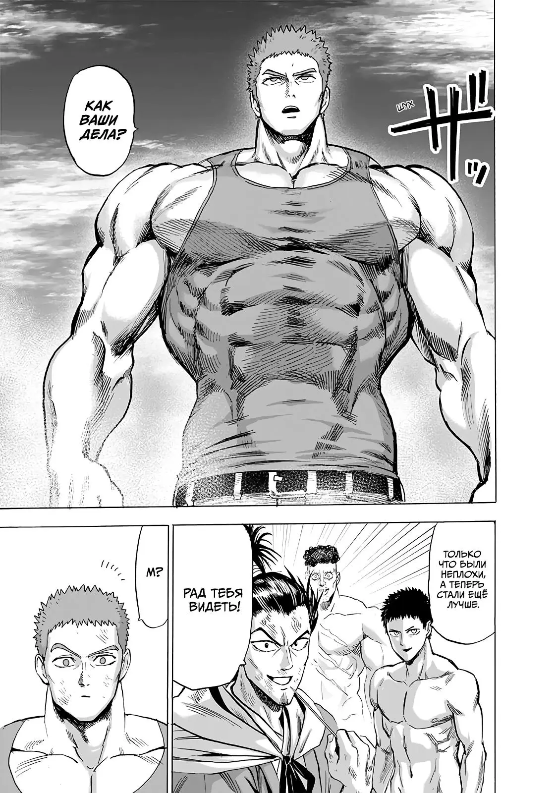 Read One punch man RU Manga Online