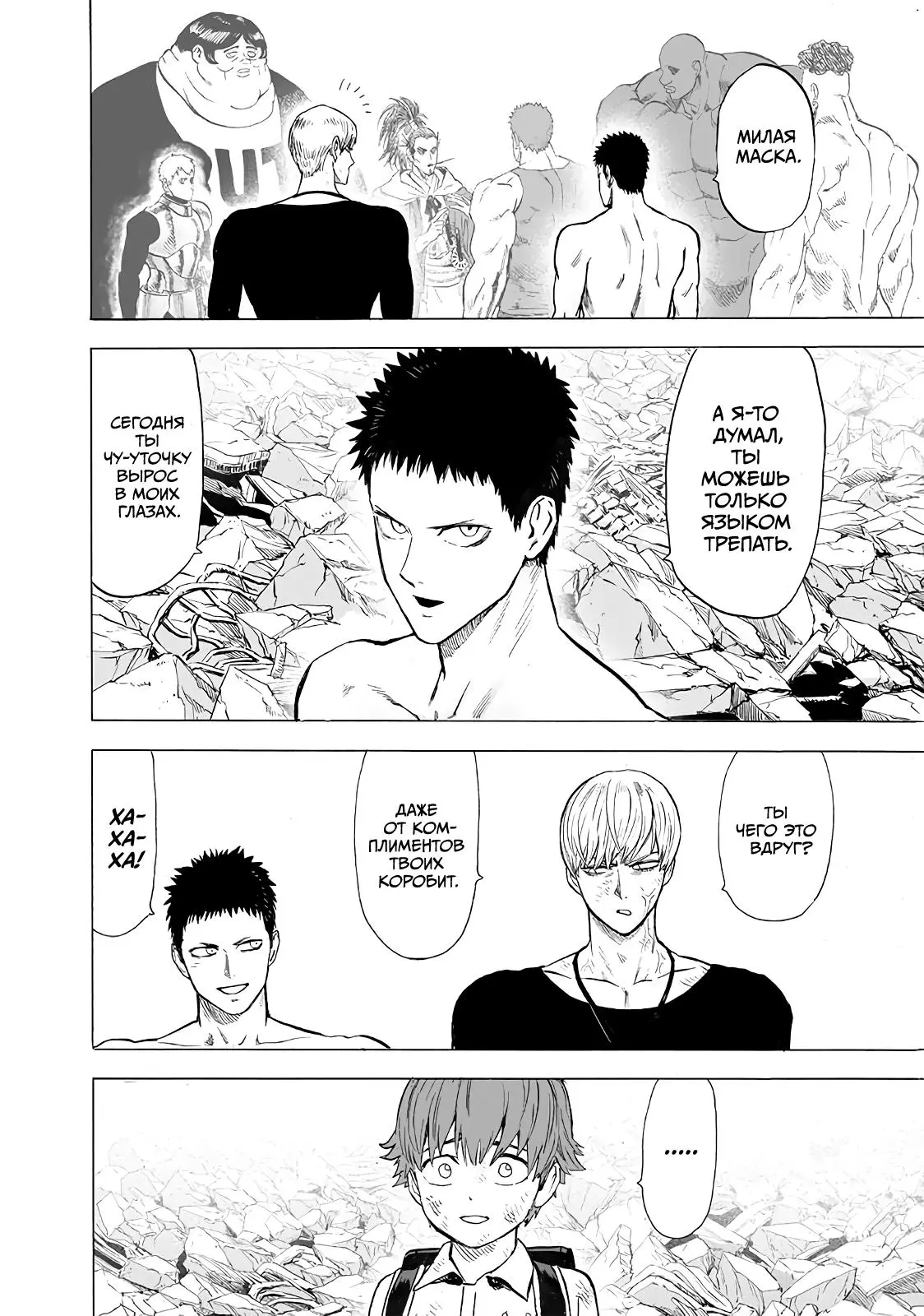 Read One punch man RU Manga Online