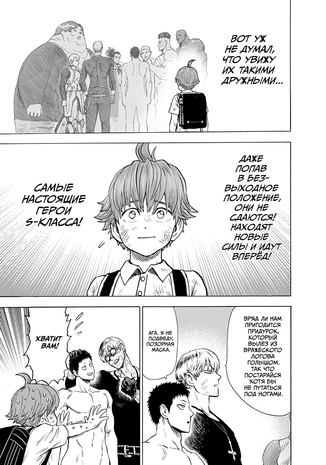 Read One punch man RU Manga Online