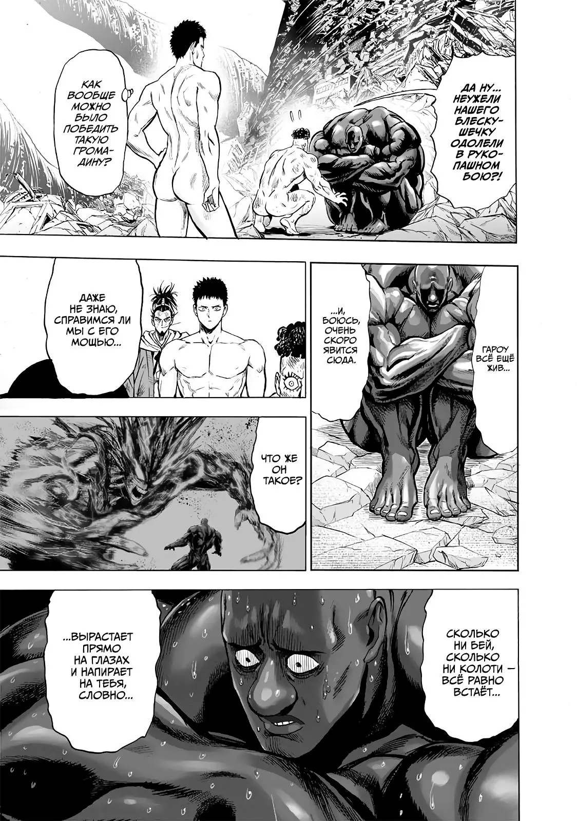 Read One punch man RU Manga Online