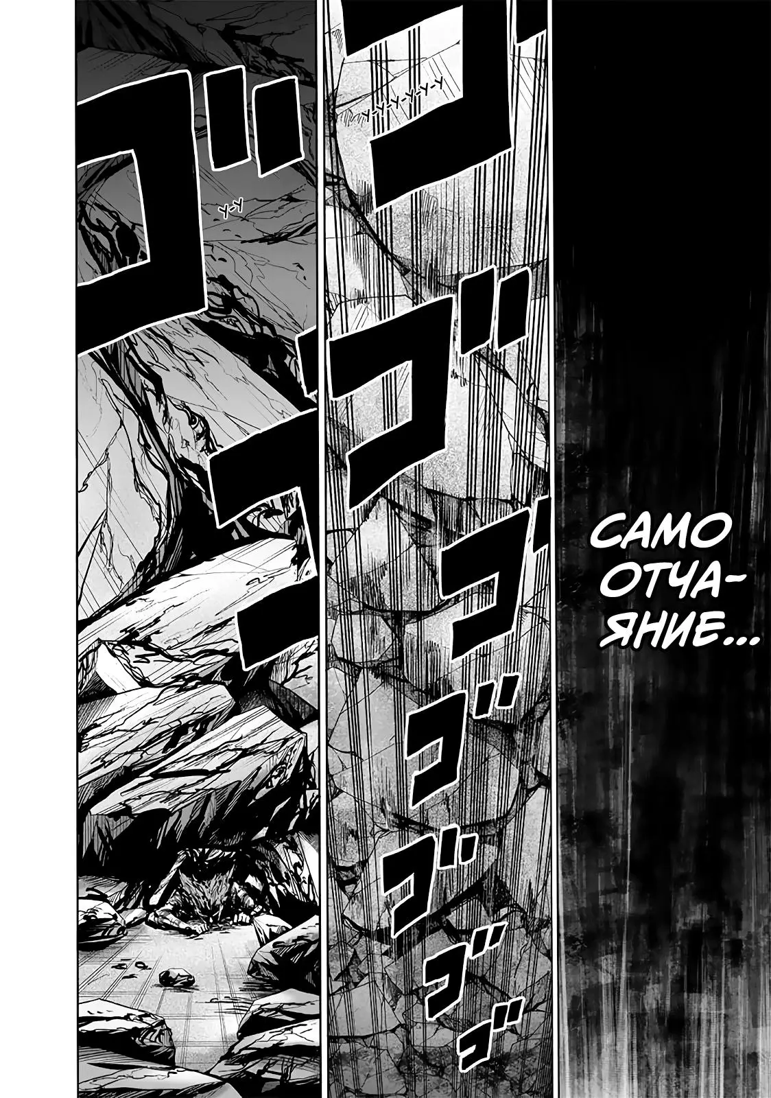 Read One punch man RU Manga Online