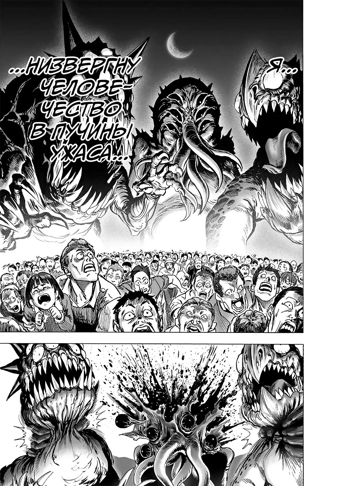 Read One punch man RU Manga Online
