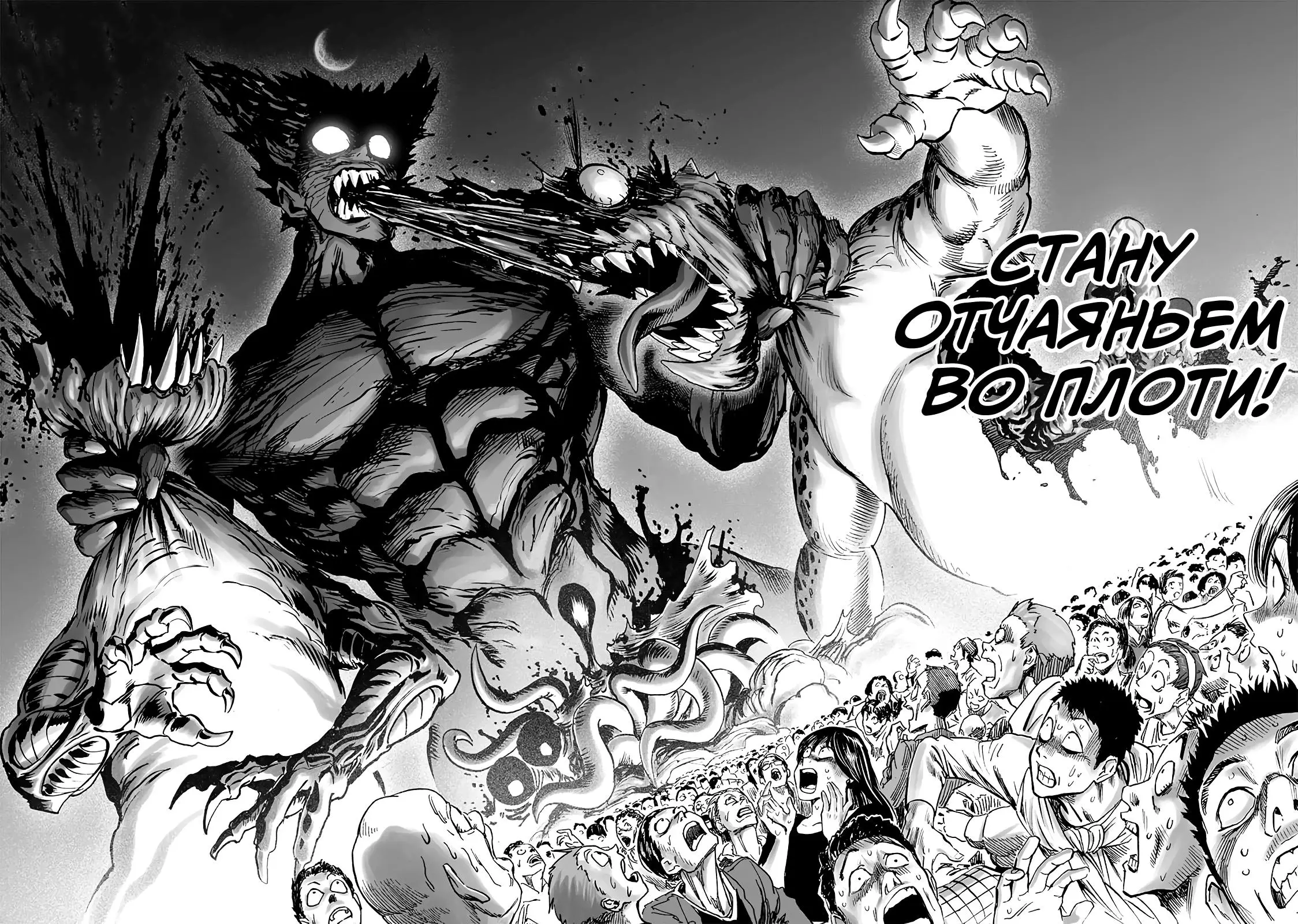 Read One punch man RU Manga Online