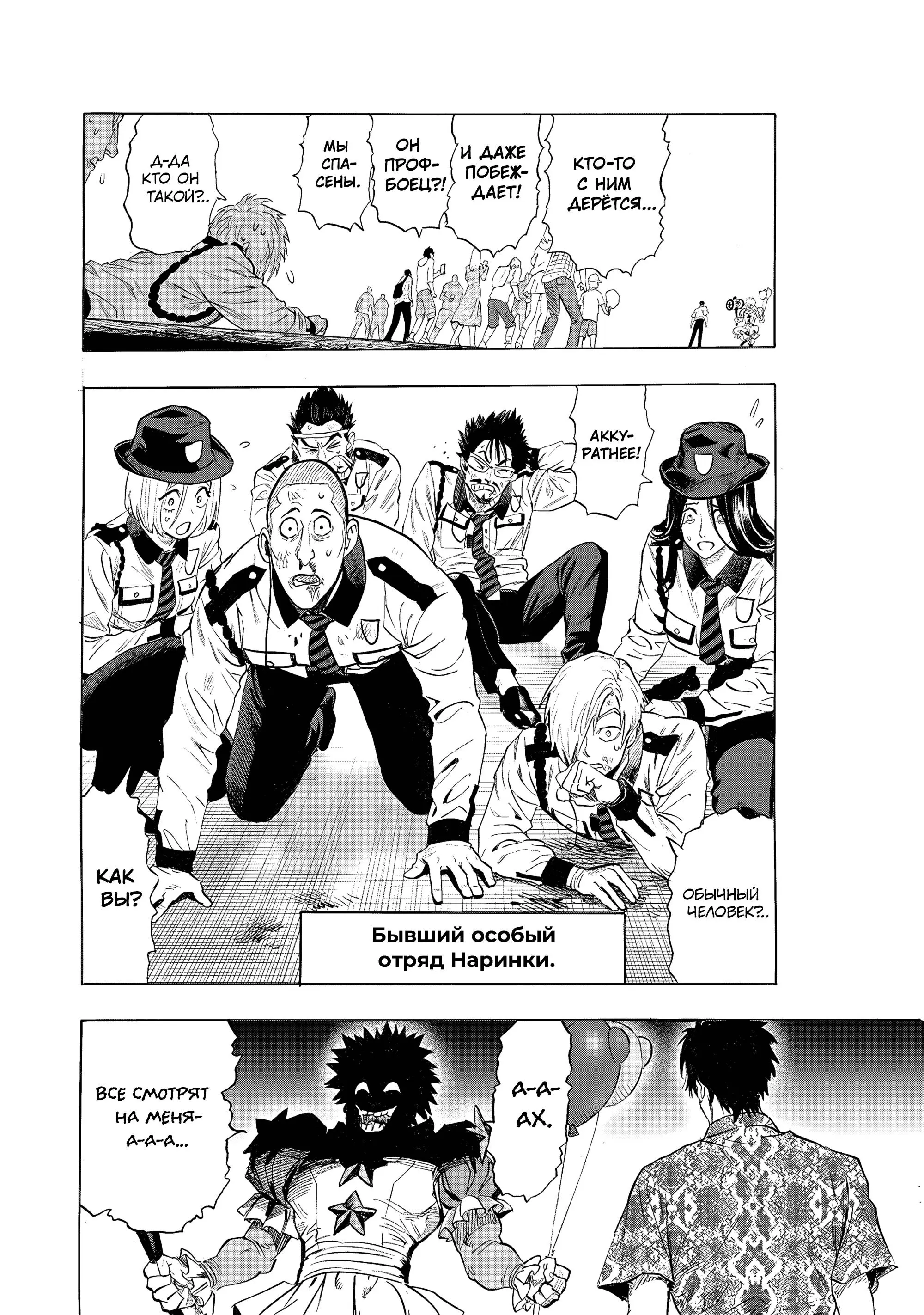 Read One punch man RU Manga Online