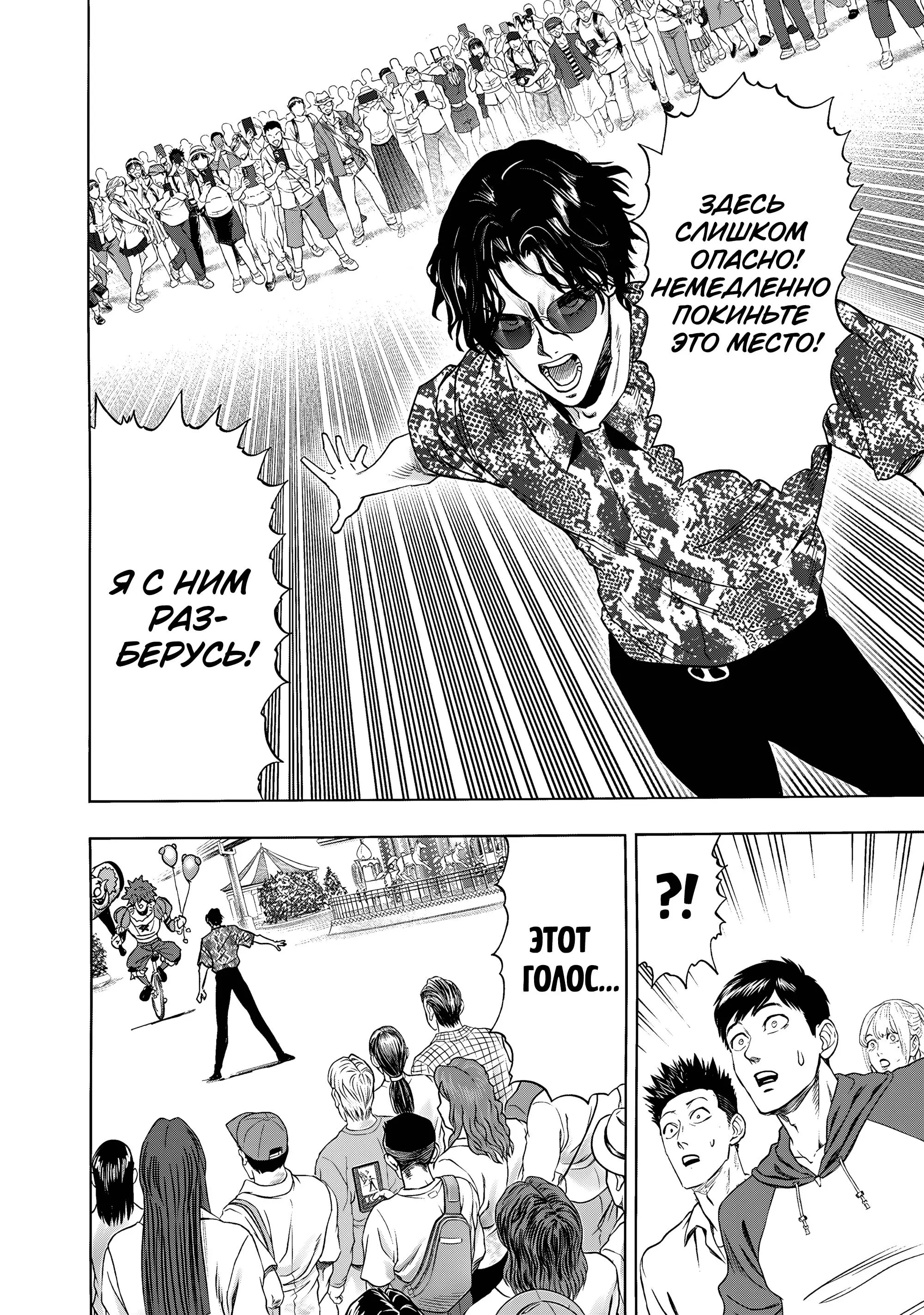 Read One punch man RU Manga Online