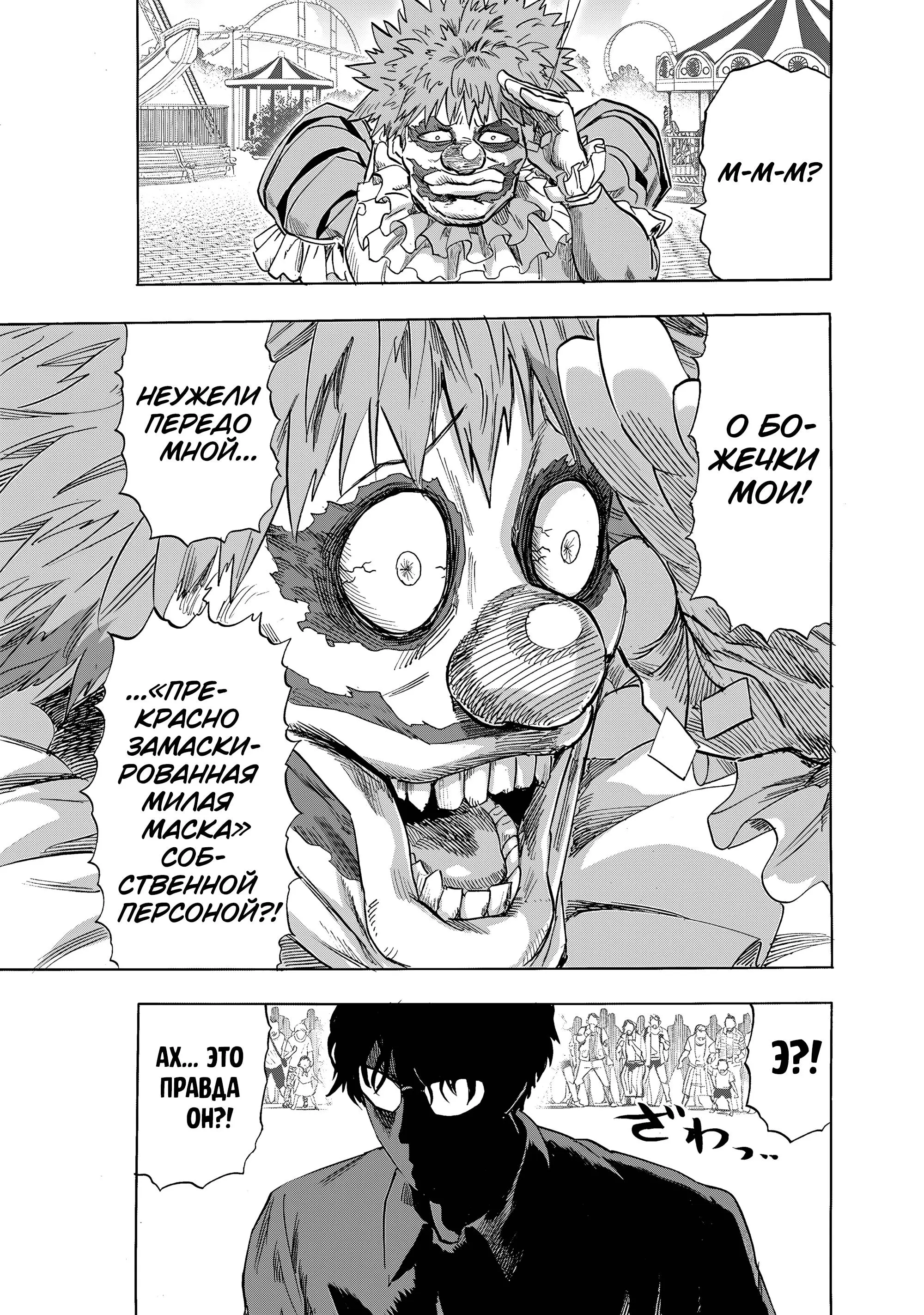 Read One punch man RU Manga Online