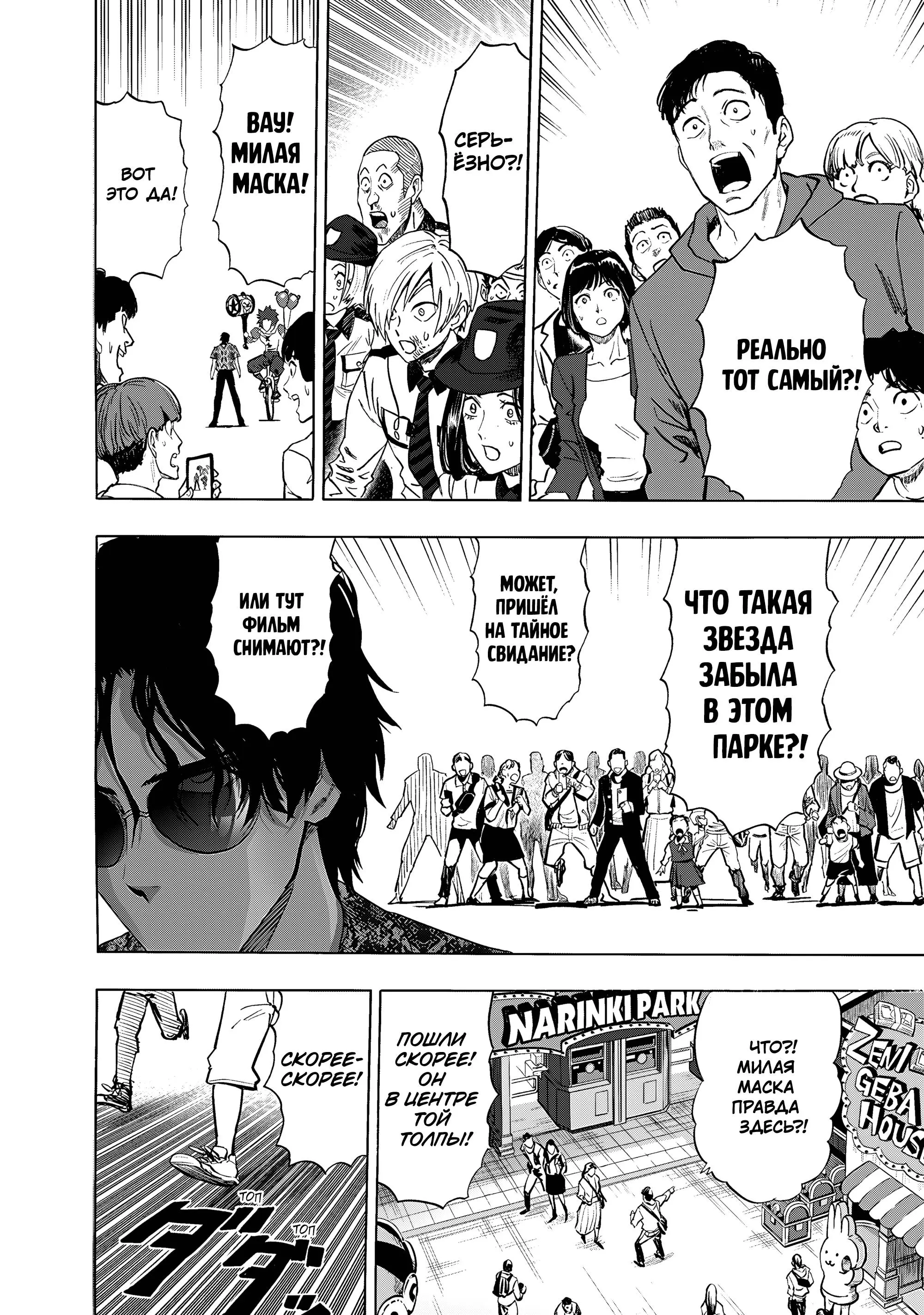 Read One punch man RU Manga Online