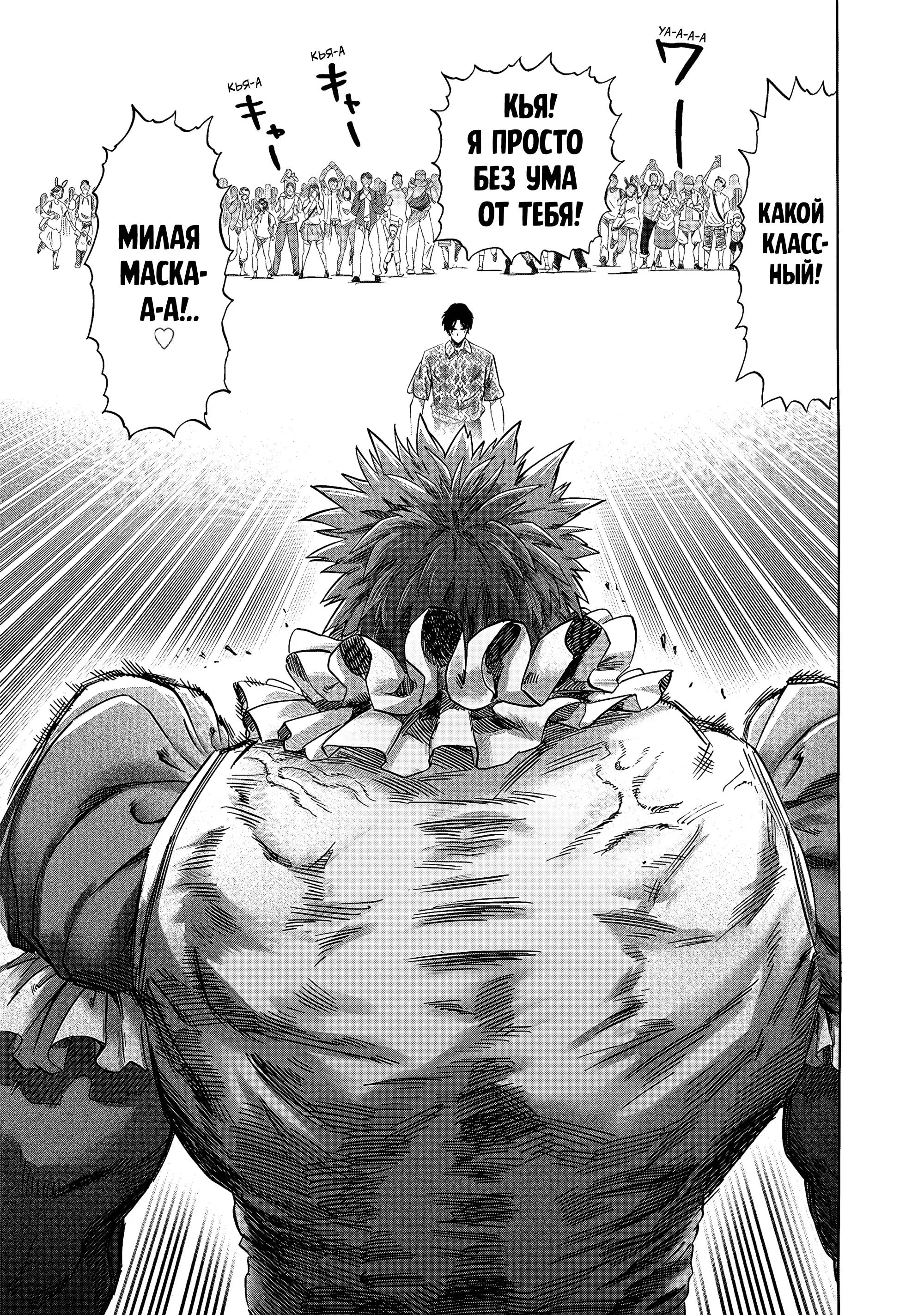 Read One punch man RU Manga Online