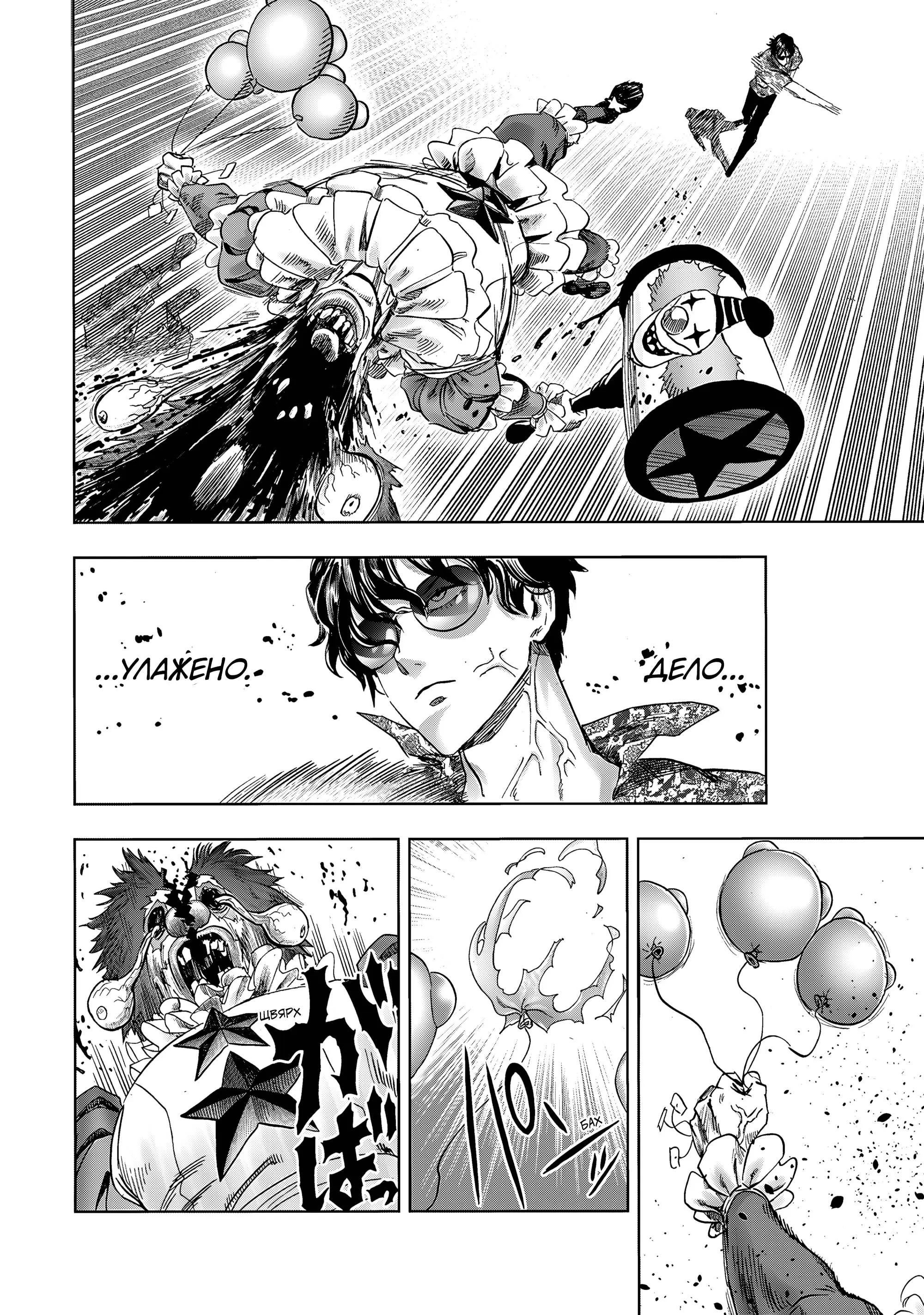 Read One punch man RU Manga Online