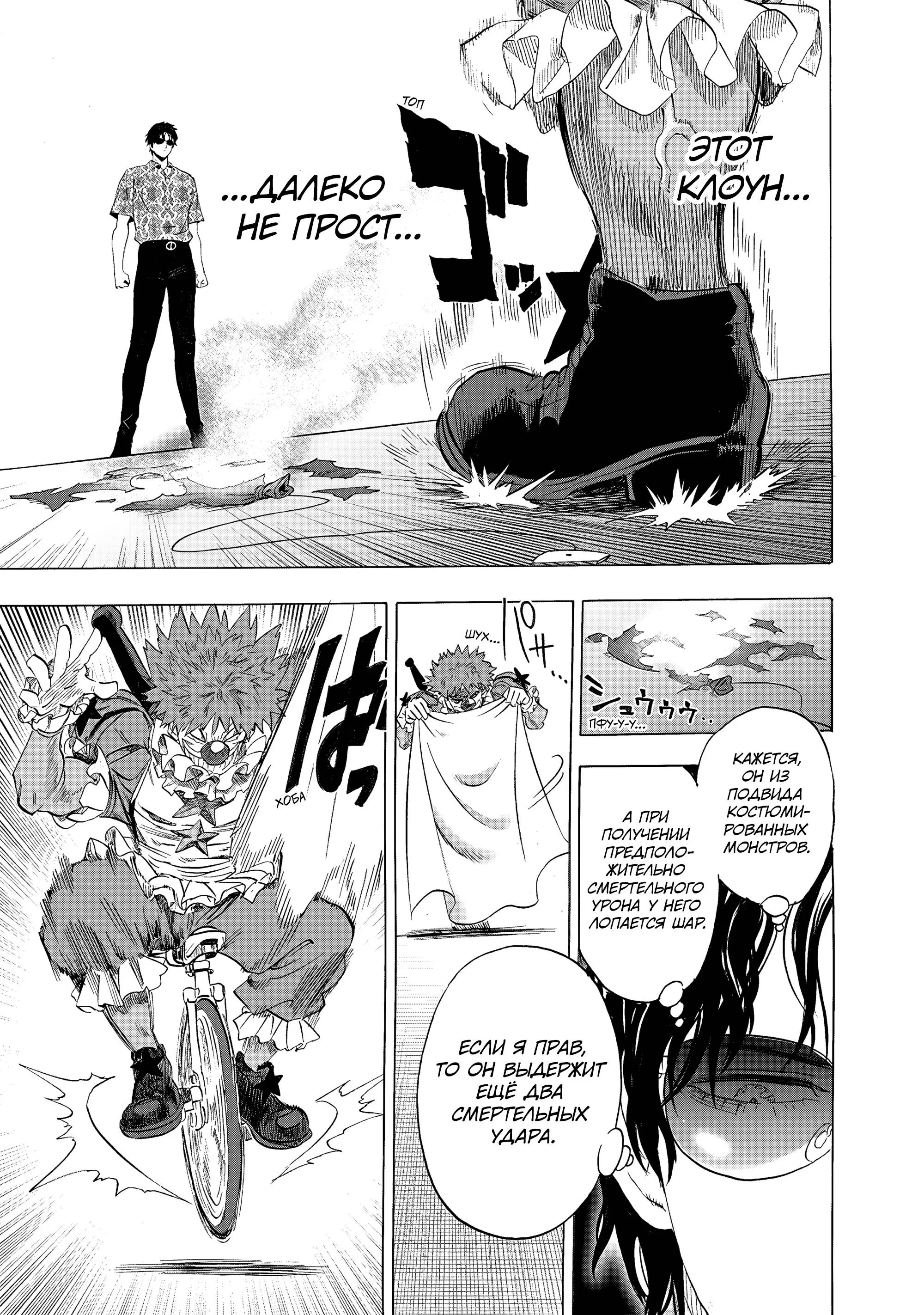 Read One punch man RU Manga Online