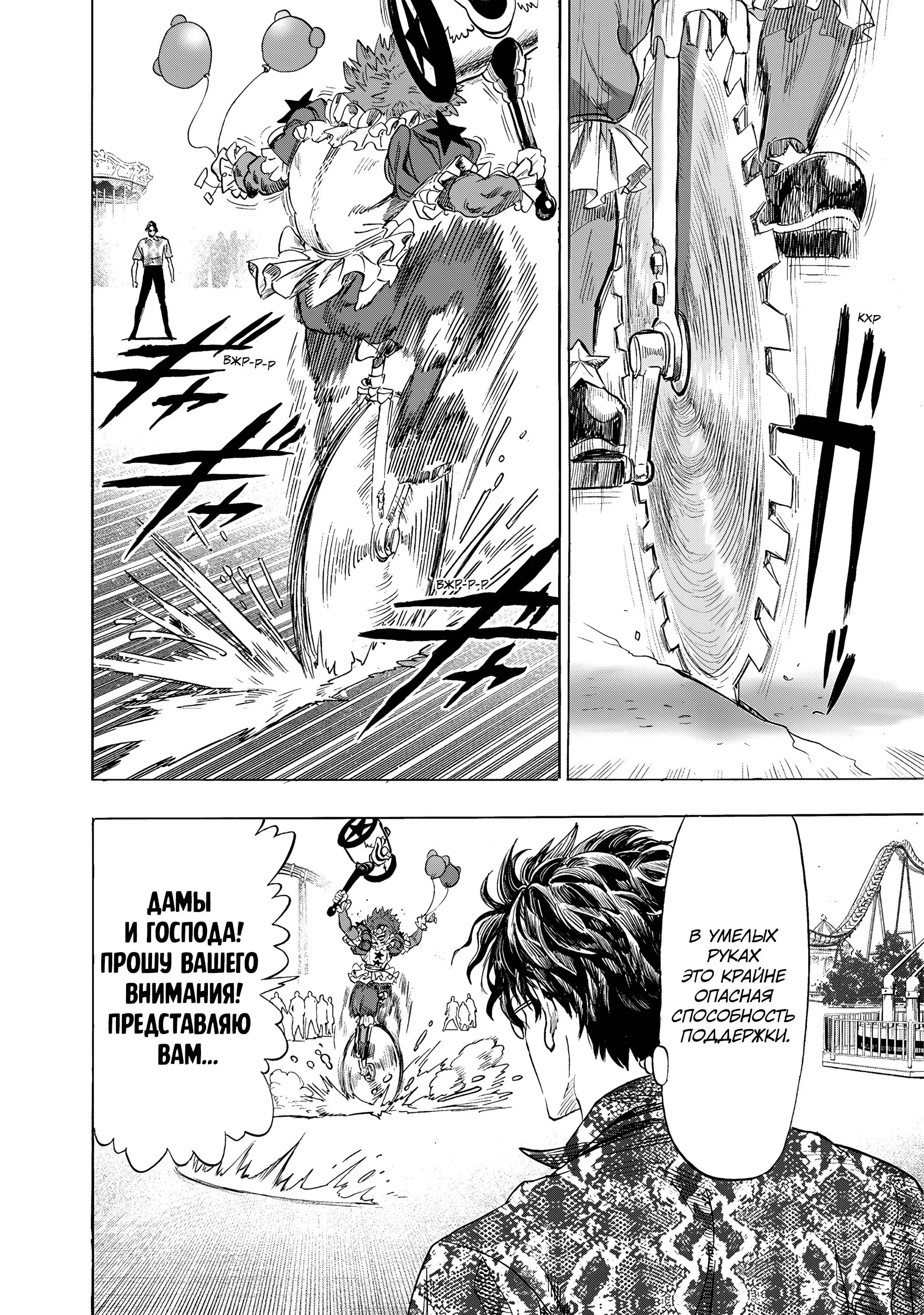 Read One punch man RU Manga Online