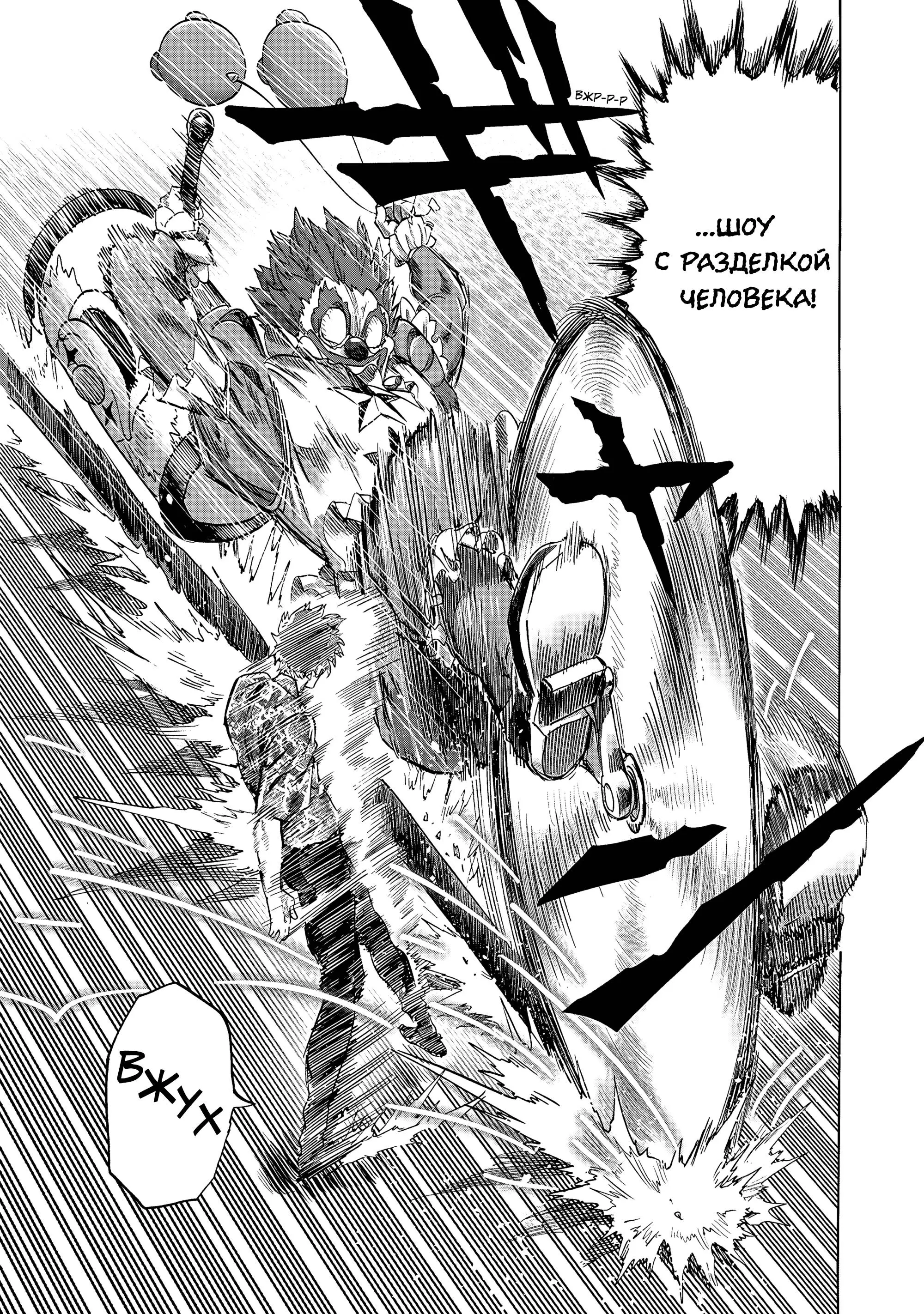 Read One punch man RU Manga Online