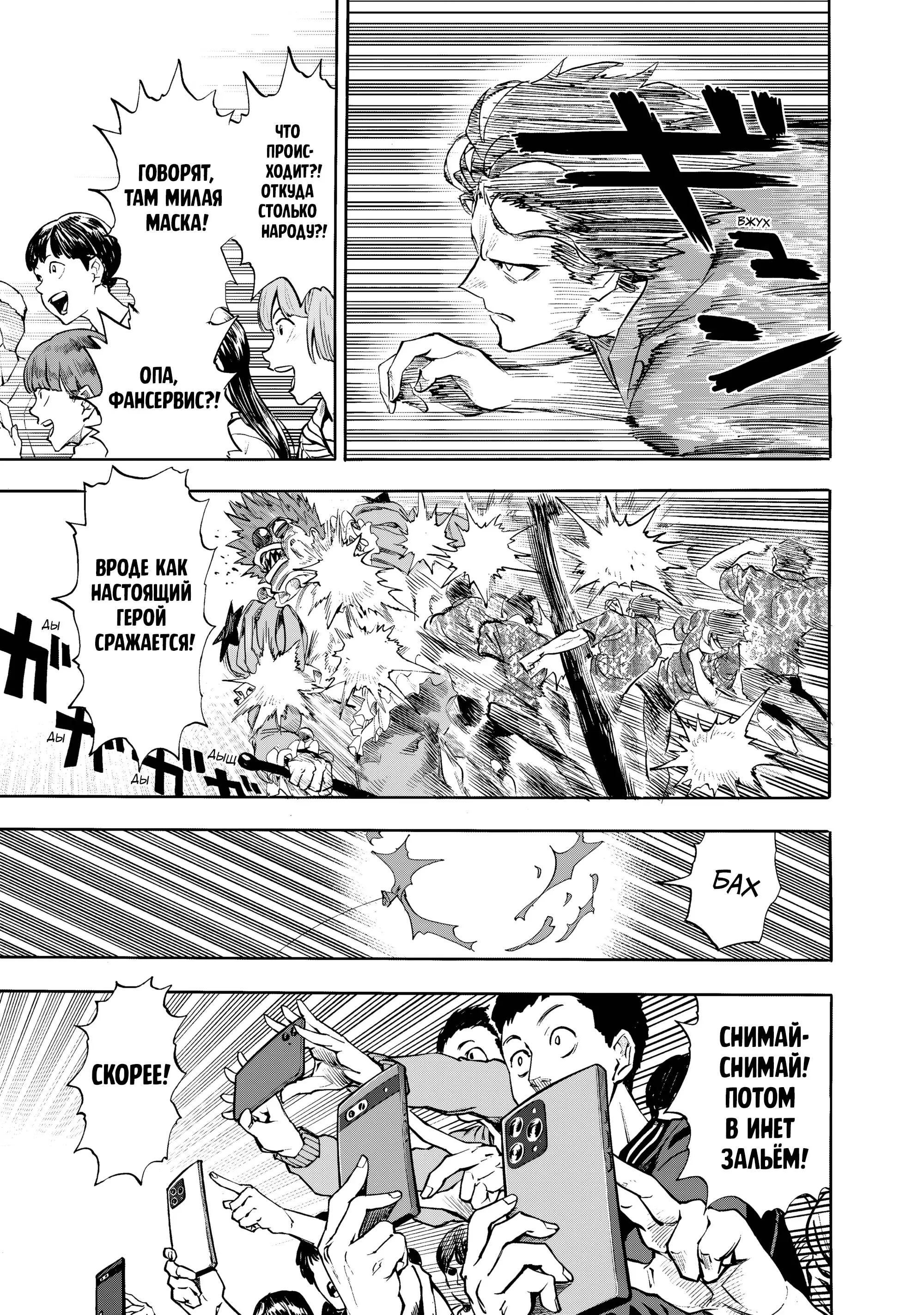 Read One punch man RU Manga Online