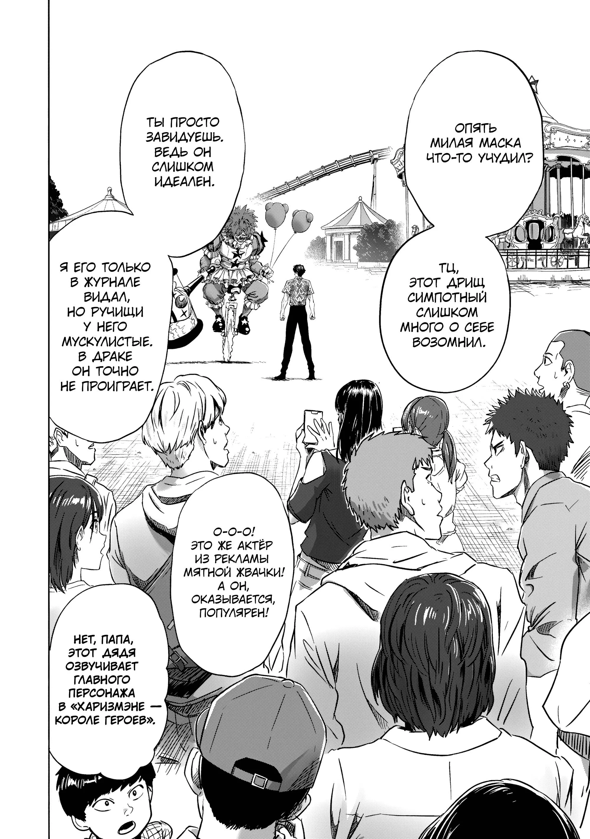 Read One punch man RU Manga Online