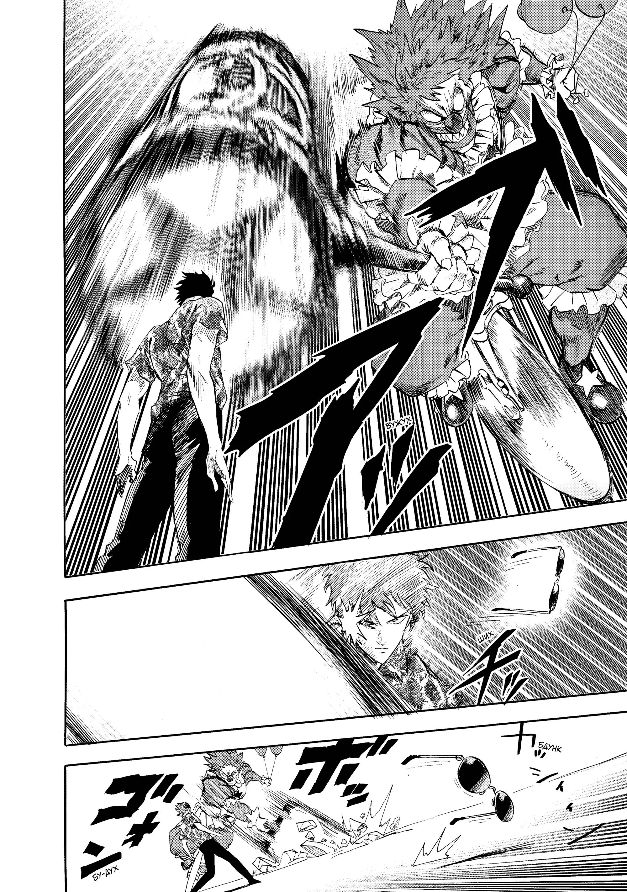 Read One punch man RU Manga Online